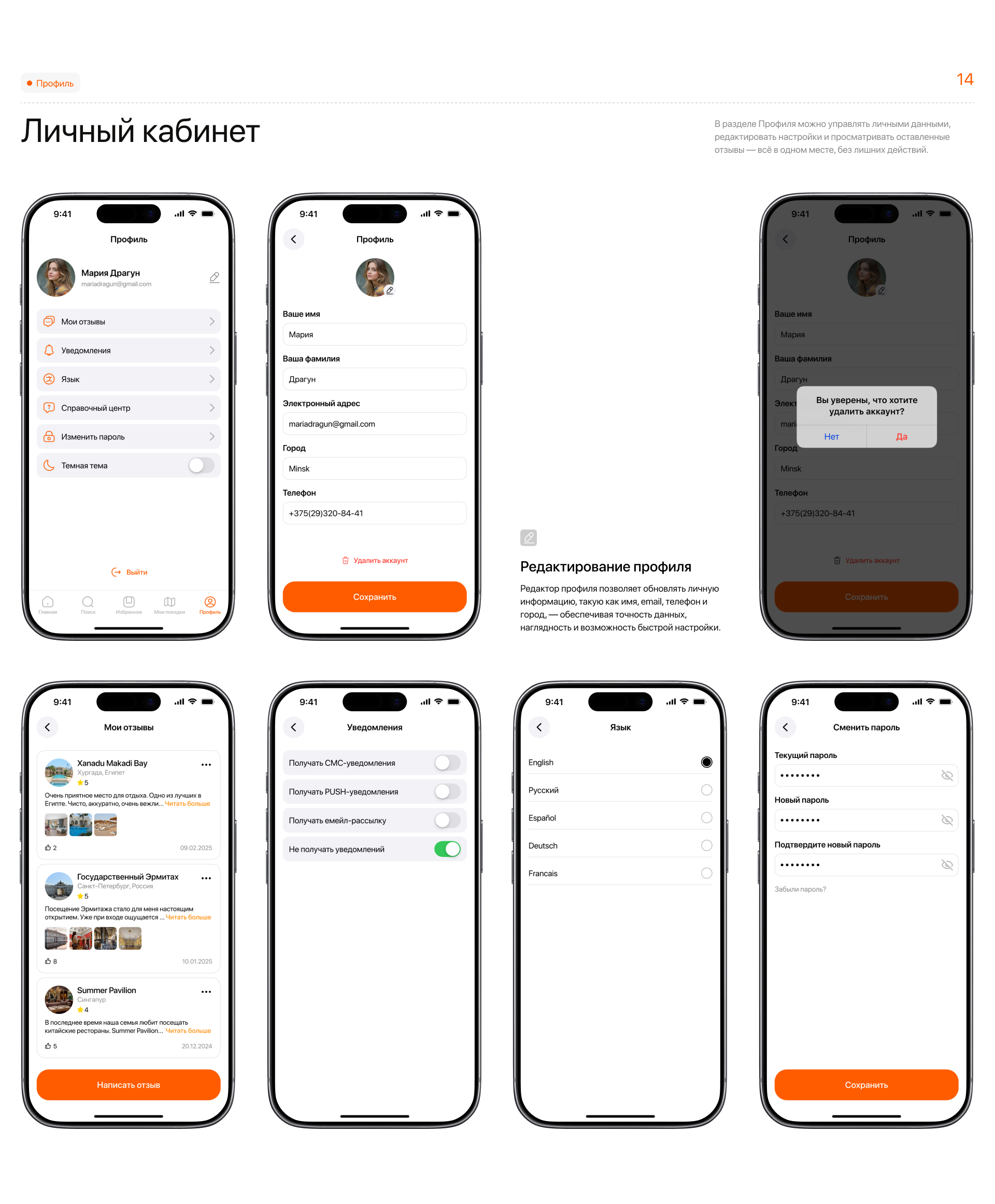 Spotly | Приложение для планирования путешествий — Изображение №24 — Интерфейсы на Dprofile