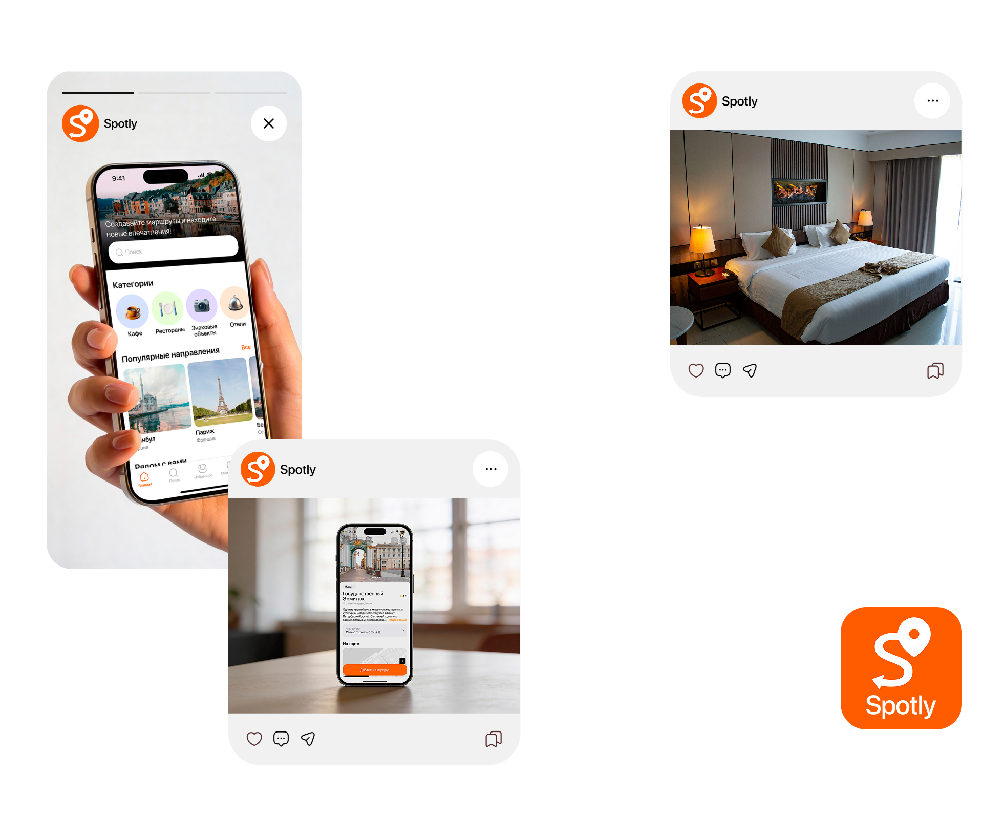 Spotly | Приложение для планирования путешествий — Изображение №18 — Интерфейсы на Dprofile