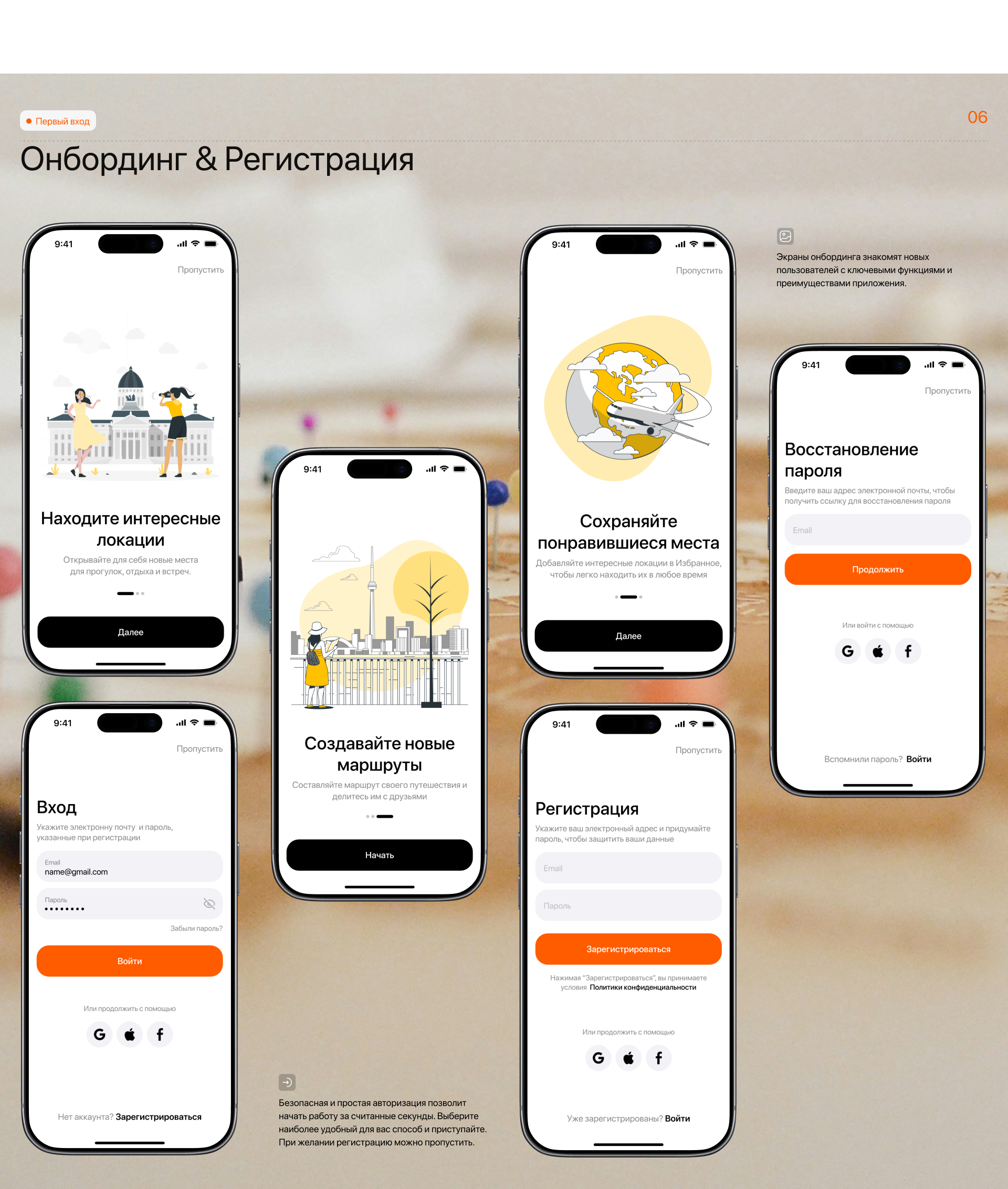 Spotly | Приложение для планирования путешествий — Изображение №10 — Интерфейсы на Dprofile