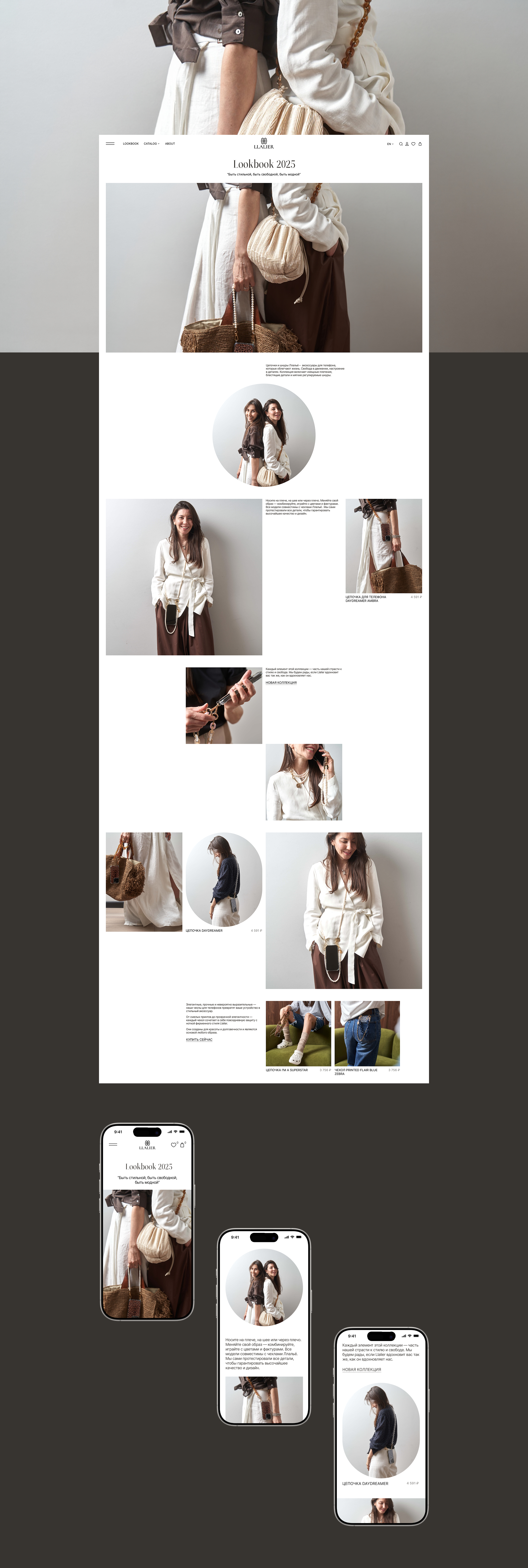 Llalier | Интернет-магазин | Коммерческий проект — Изображение №17 — Интерфейсы на Dprofile