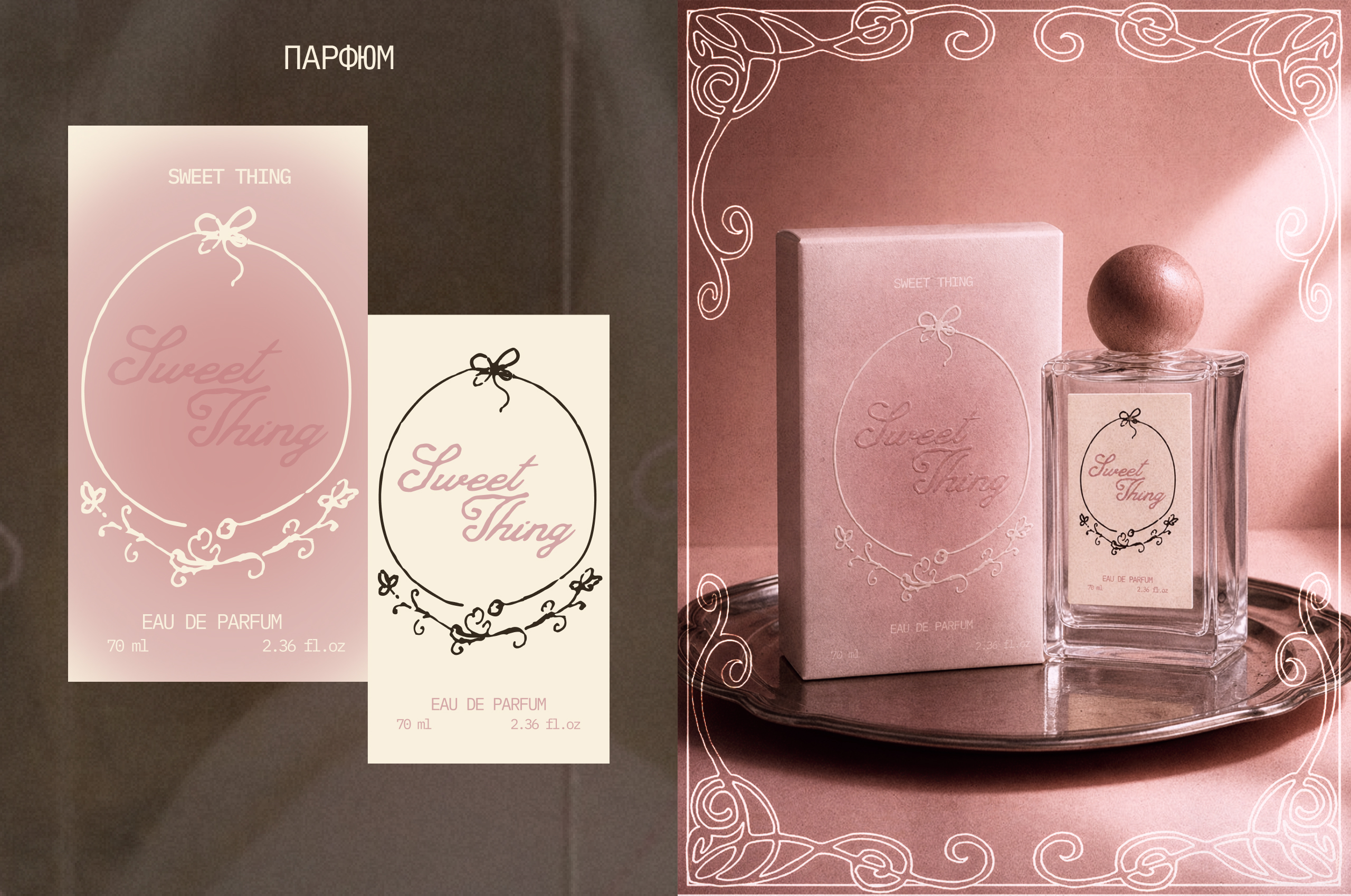 sweet thing | парфюмерный бренд, фирменный стиль — Изображение №5 — Брендинг на Dprofile