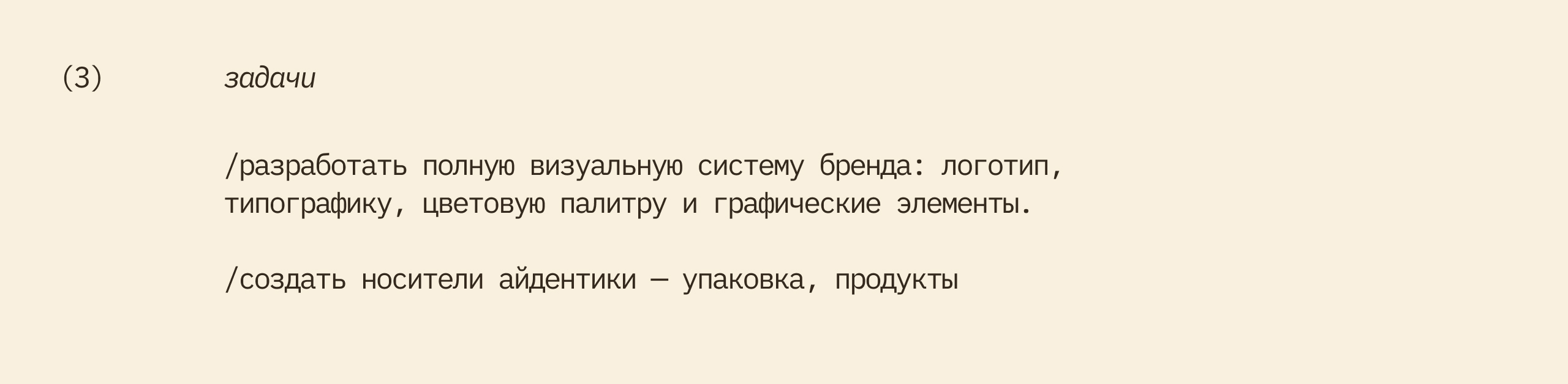 sweet thing | парфюмерный бренд, фирменный стиль — Изображение №4 — Брендинг на Dprofile