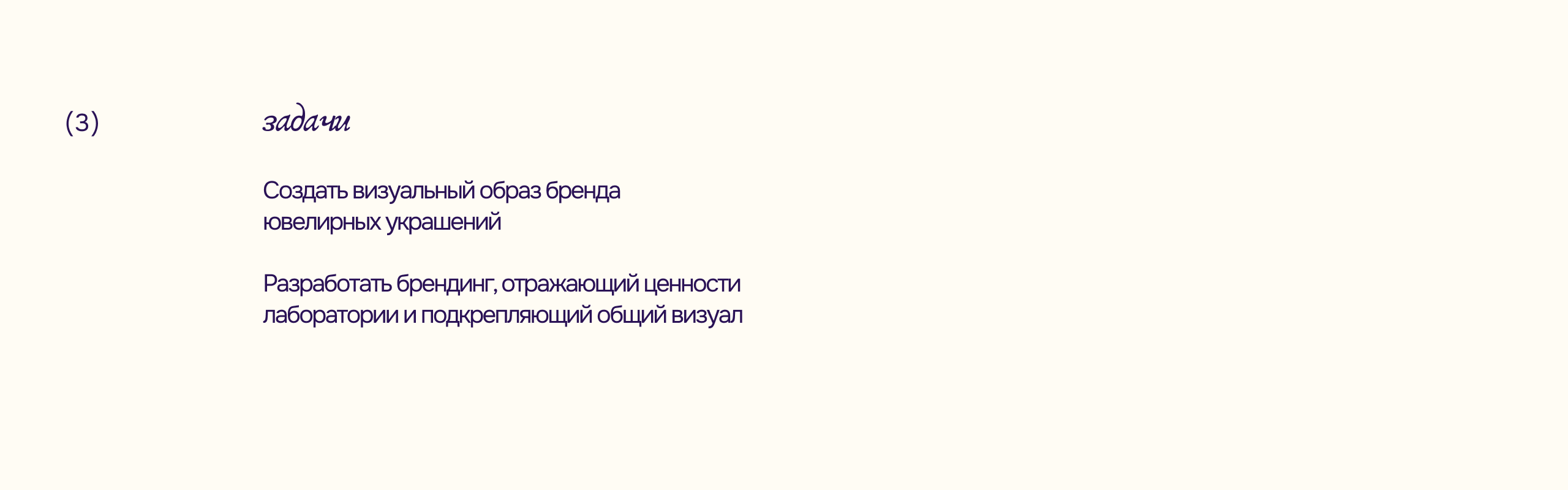 HEXCORE | ювелирная лаборатория, фирменный стиль — Изображение №4 — Брендинг на Dprofile