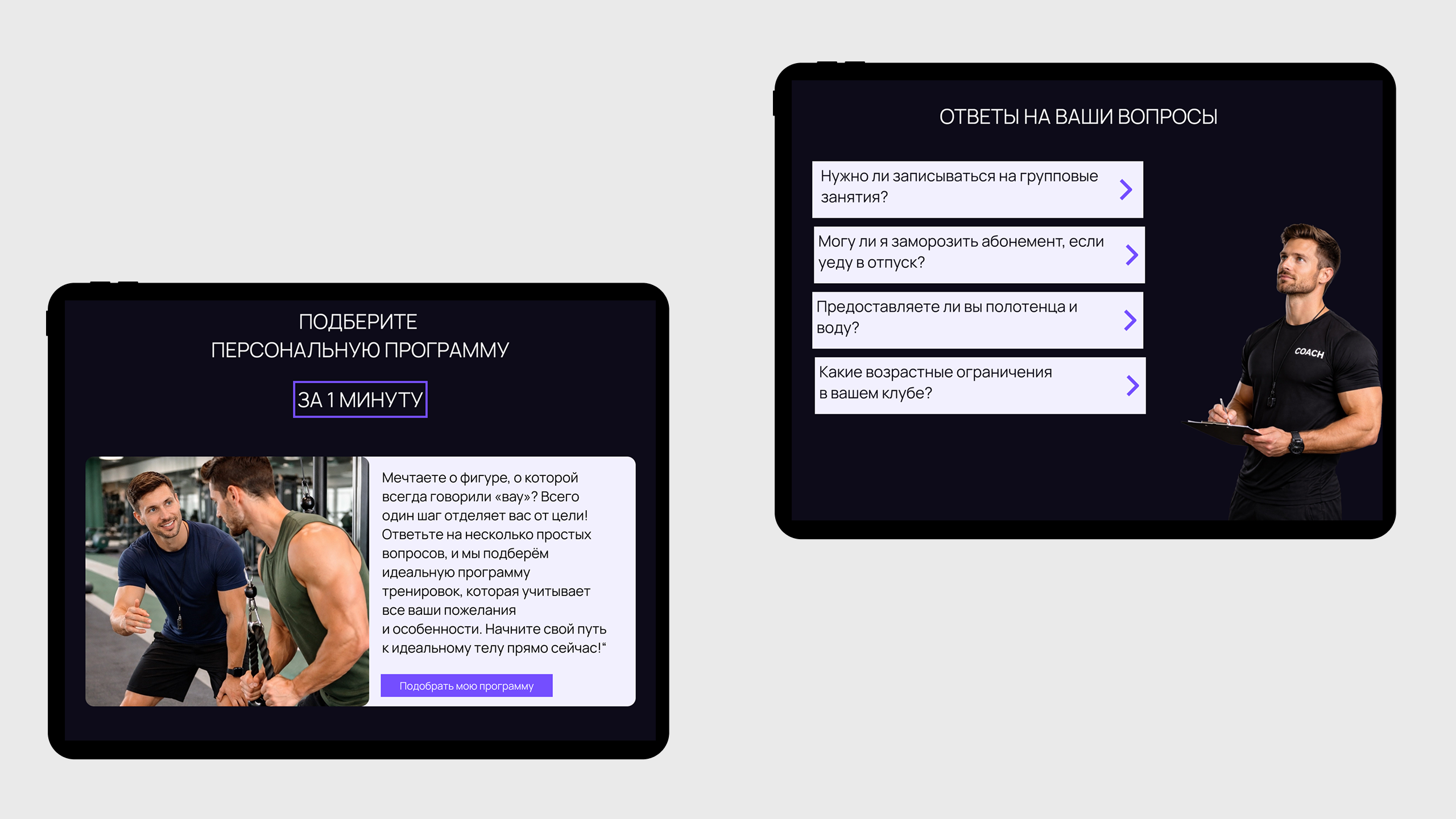 Сайт для фитнес клуба — Изображение №8 — Интерфейсы на Dprofile