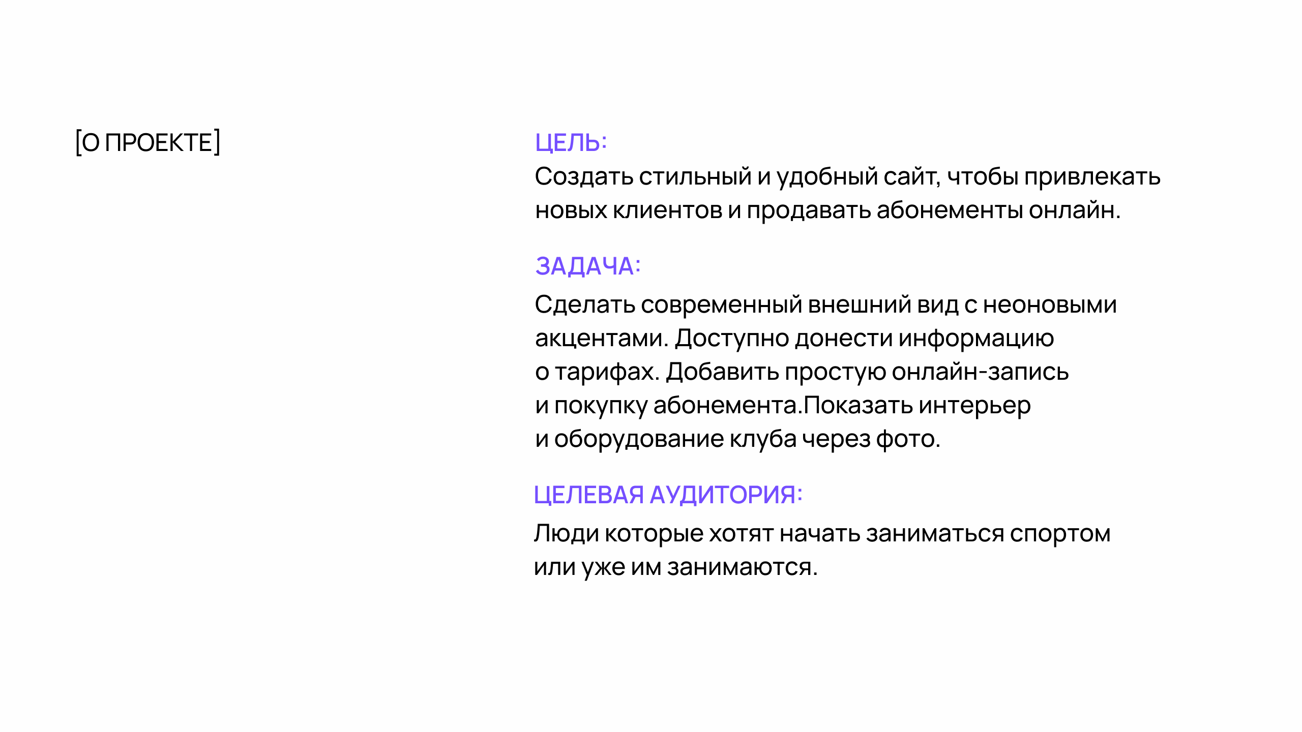 Сайт для фитнес клуба — Изображение №2 — Интерфейсы на Dprofile