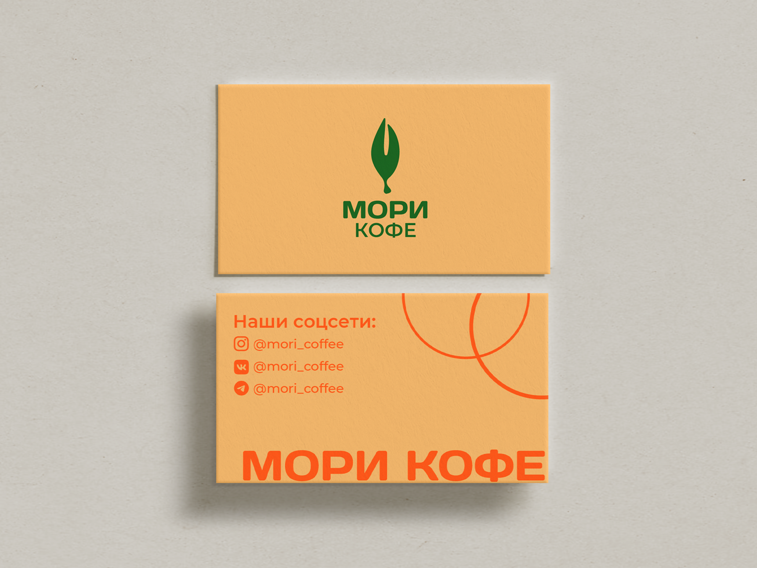Концепт кофейни «Мори кофе» — Изображение №6 — Брендинг на Dprofile