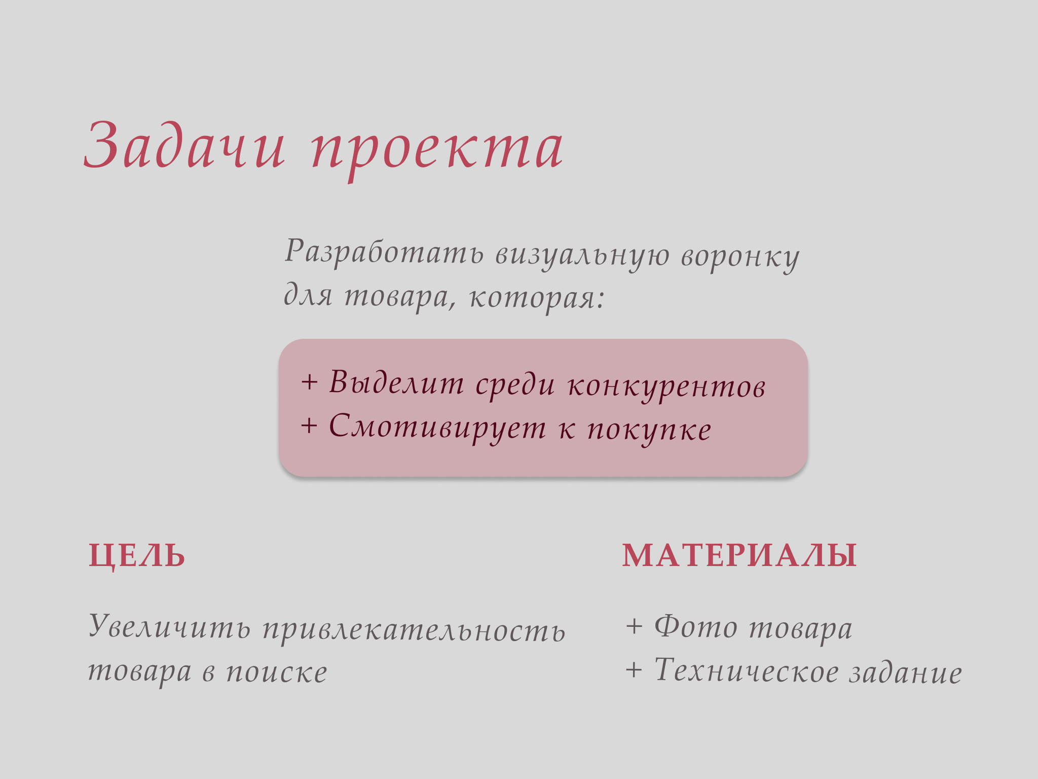 Инфографика дизайн карточек WB Ozon — Изображение №3 — Интерфейсы на Dprofile