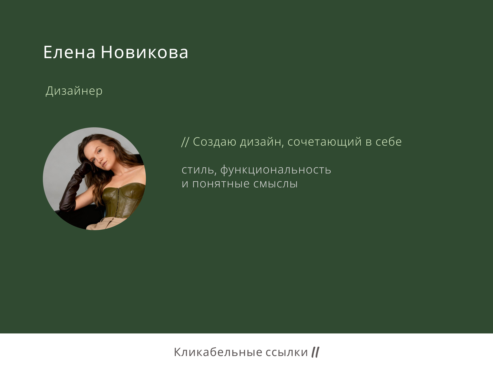 Инфографика дизайн карточек WB ВБ Озон Ozon I Cardsfolio — Изображение №8 — Интерфейсы на Dprofile
