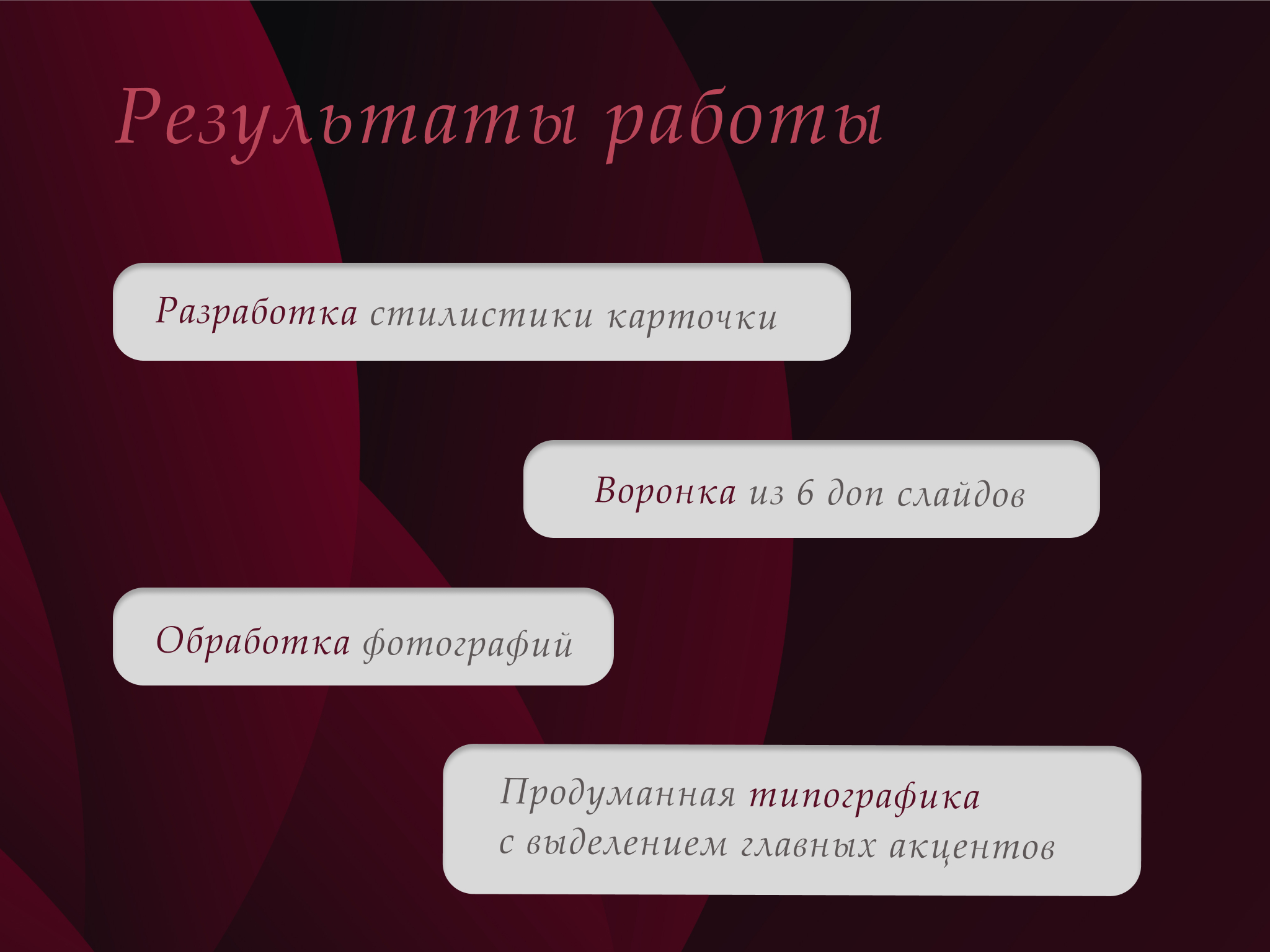 Инфографика дизайн карточек WB Ozon — Изображение №4 — Интерфейсы на Dprofile