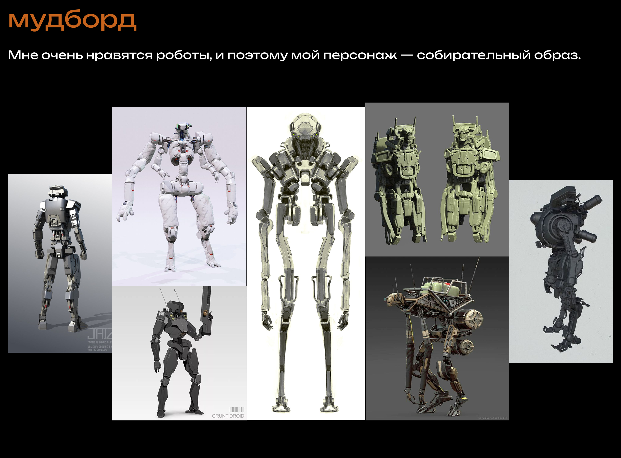 3д модель персонажа (робота NJ-2000) — Изображение №2 — Иллюстрация, 3D на Dprofile