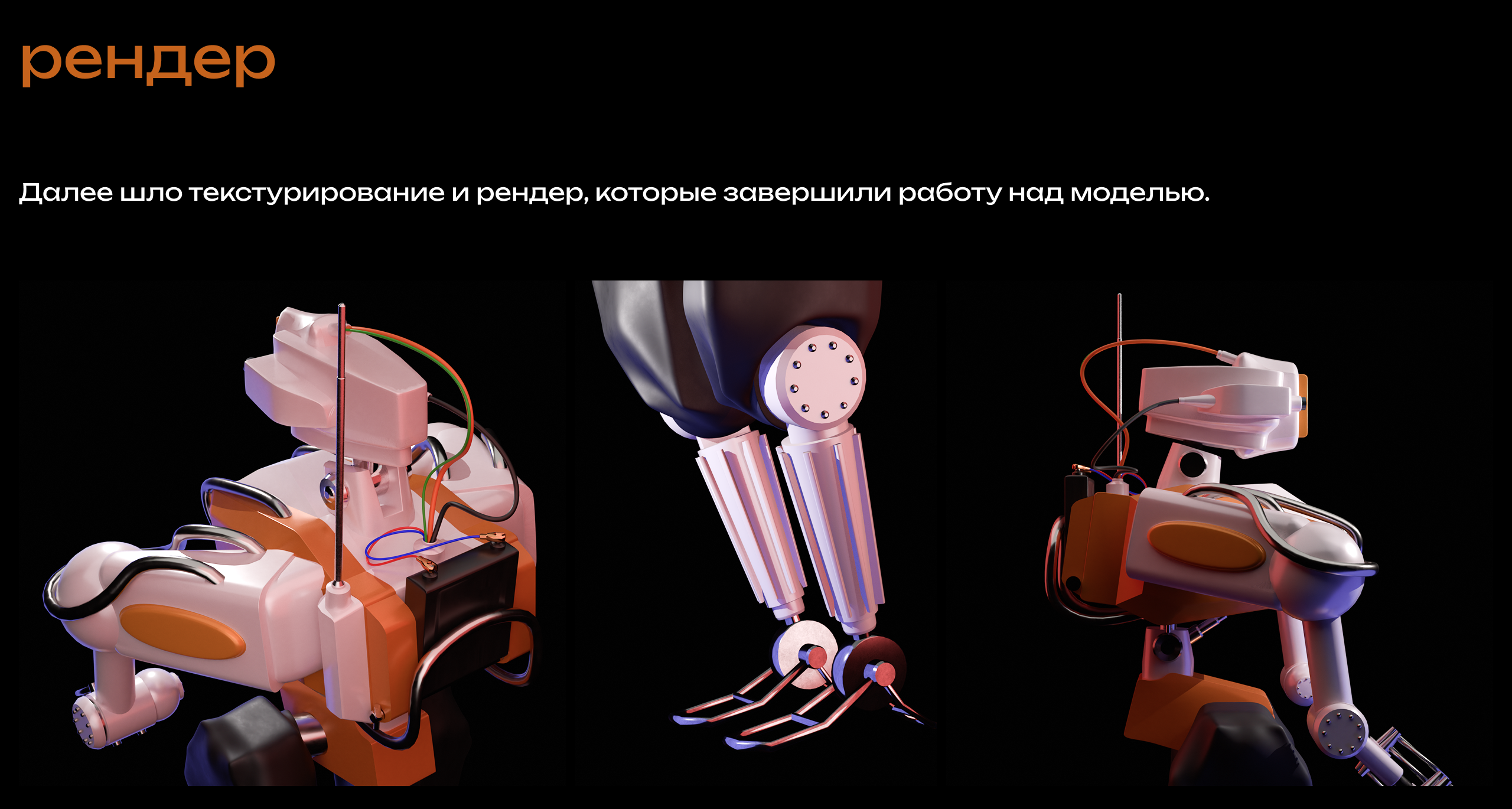3д модель персонажа (робота NJ-2000) — Изображение №5 — Иллюстрация, 3D на Dprofile