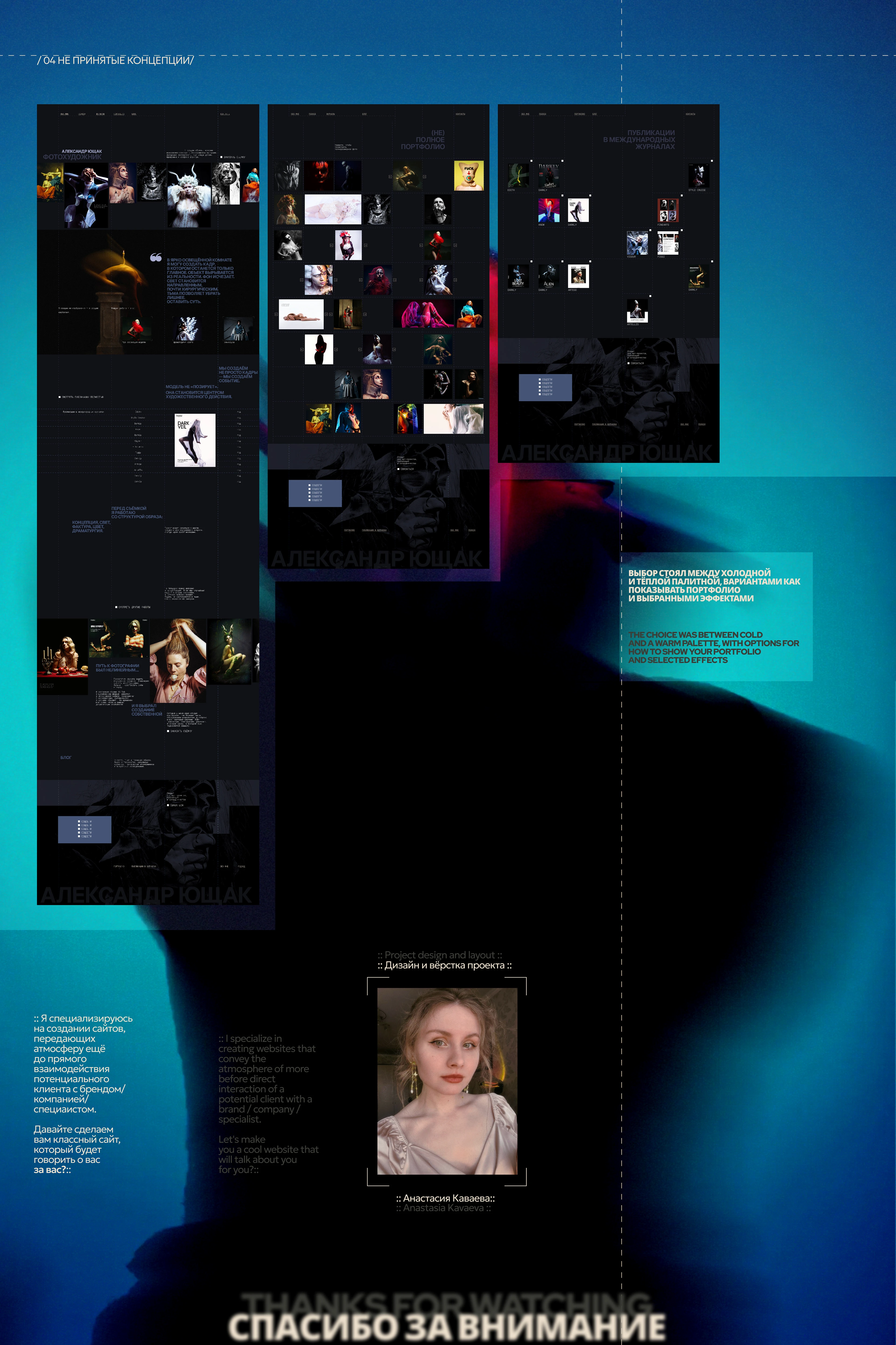 Сайт-портфолио фотохудожника / Photo artist portfolio website — Изображение №12 — Интерфейсы, Брендинг на Dprofile