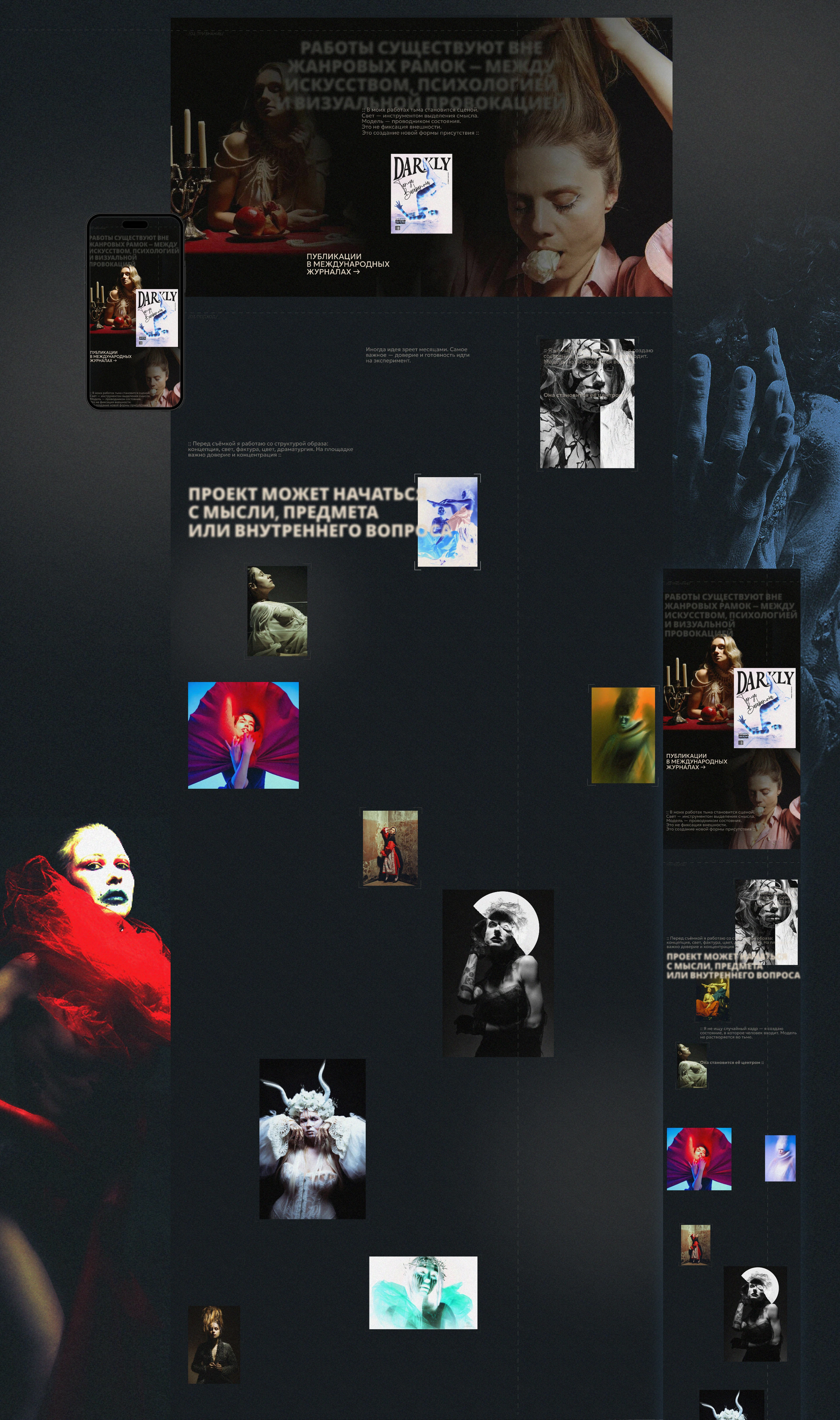 Сайт-портфолио фотохудожника / Photo artist portfolio website — Изображение №4 — Интерфейсы, Брендинг на Dprofile