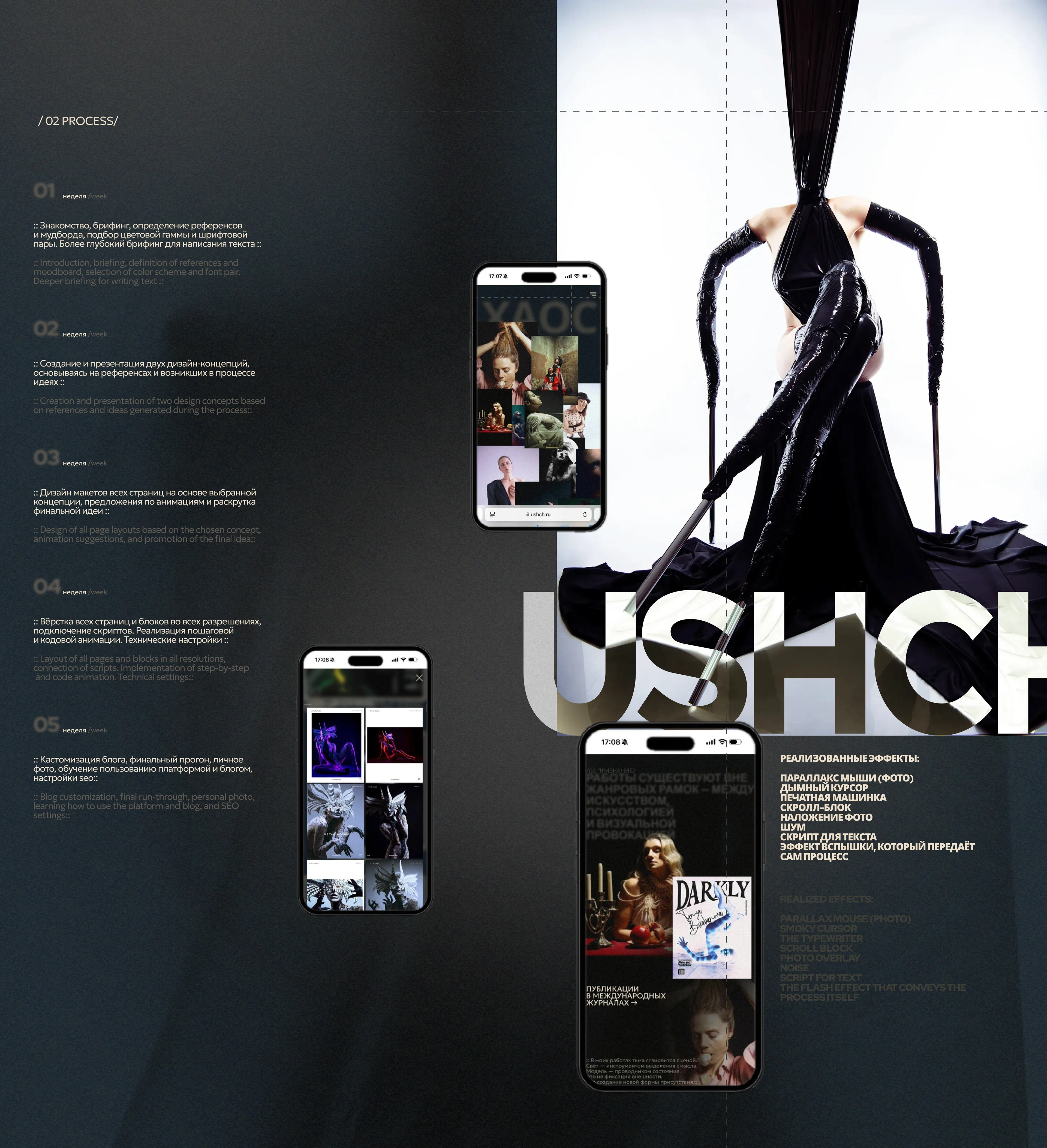 Сайт-портфолио фотохудожника / Photo artist portfolio website — Изображение №6 — Интерфейсы, Брендинг на Dprofile