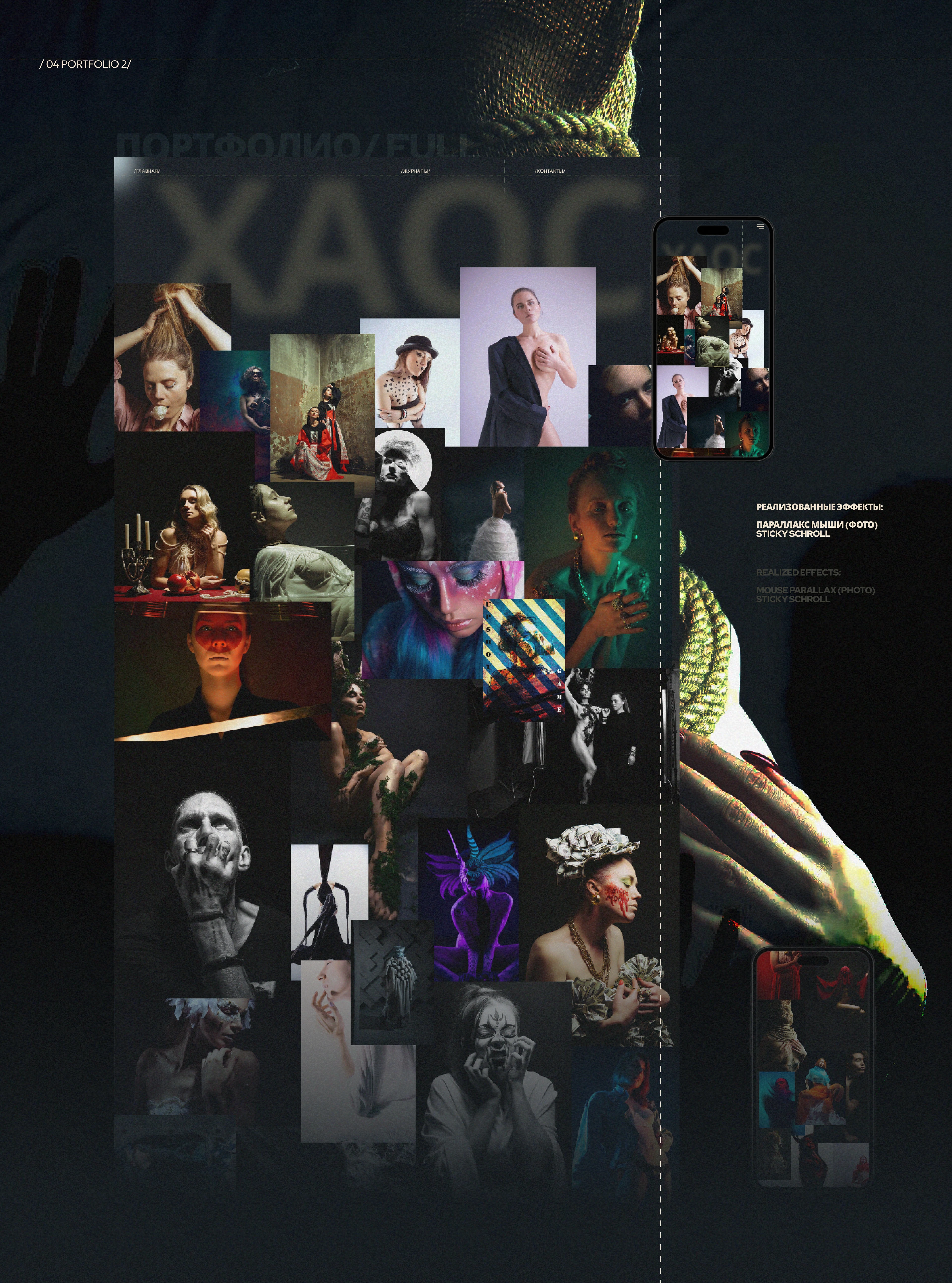 Сайт-портфолио фотохудожника / Photo artist portfolio website — Изображение №11 — Интерфейсы, Брендинг на Dprofile