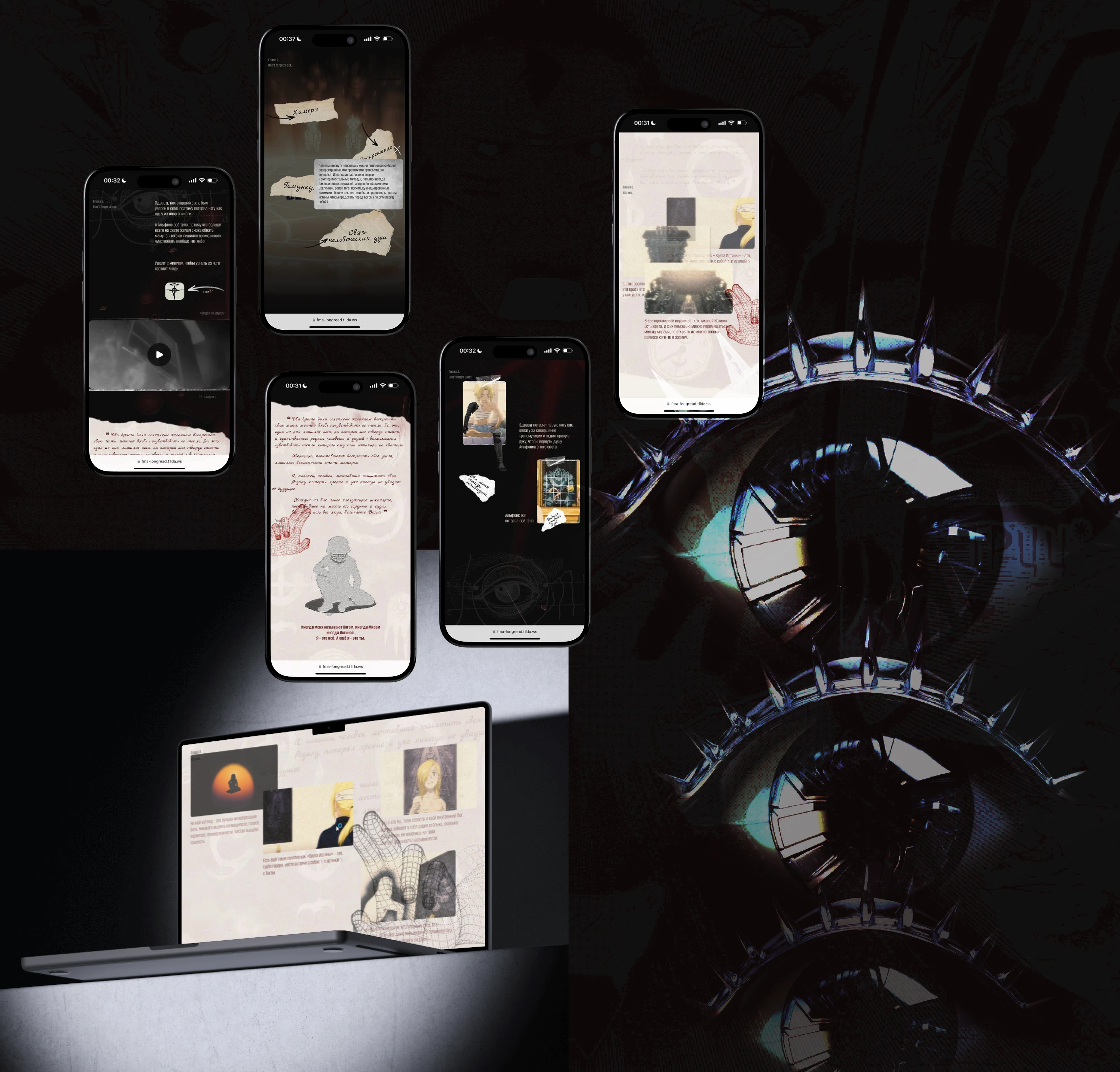 Лонгрид "Стальной алхимик" | Fullmetal alchemist longread — Изображение №7 — Интерфейсы, Иллюстрация на Dprofile