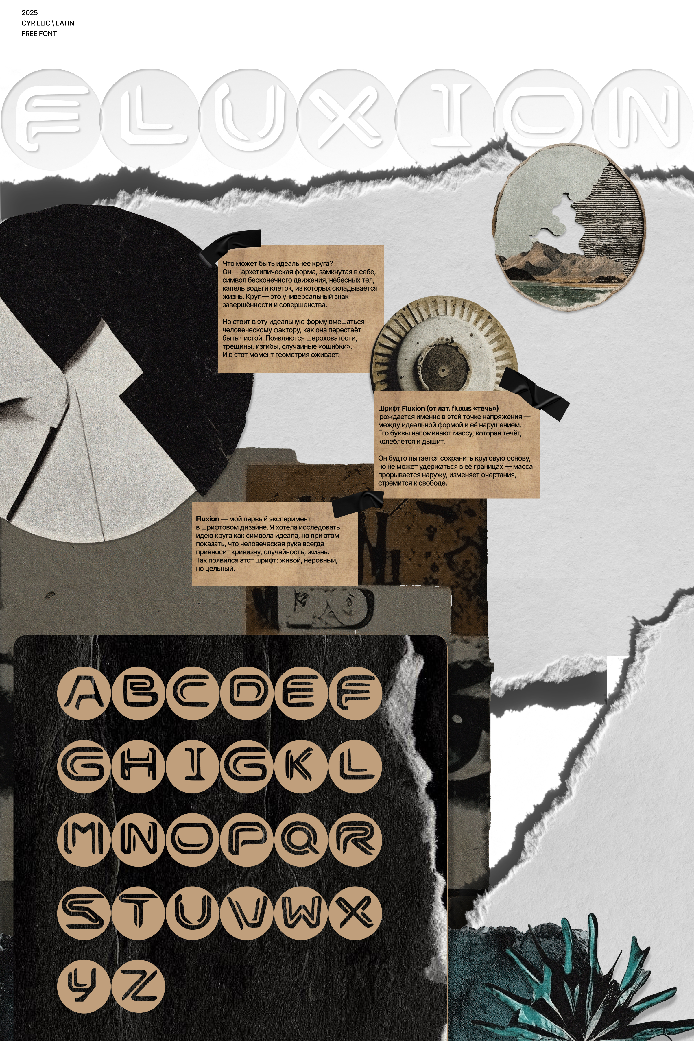 fluxion free font cyrillic|latin — Изображение №1 — Графика на Dprofile