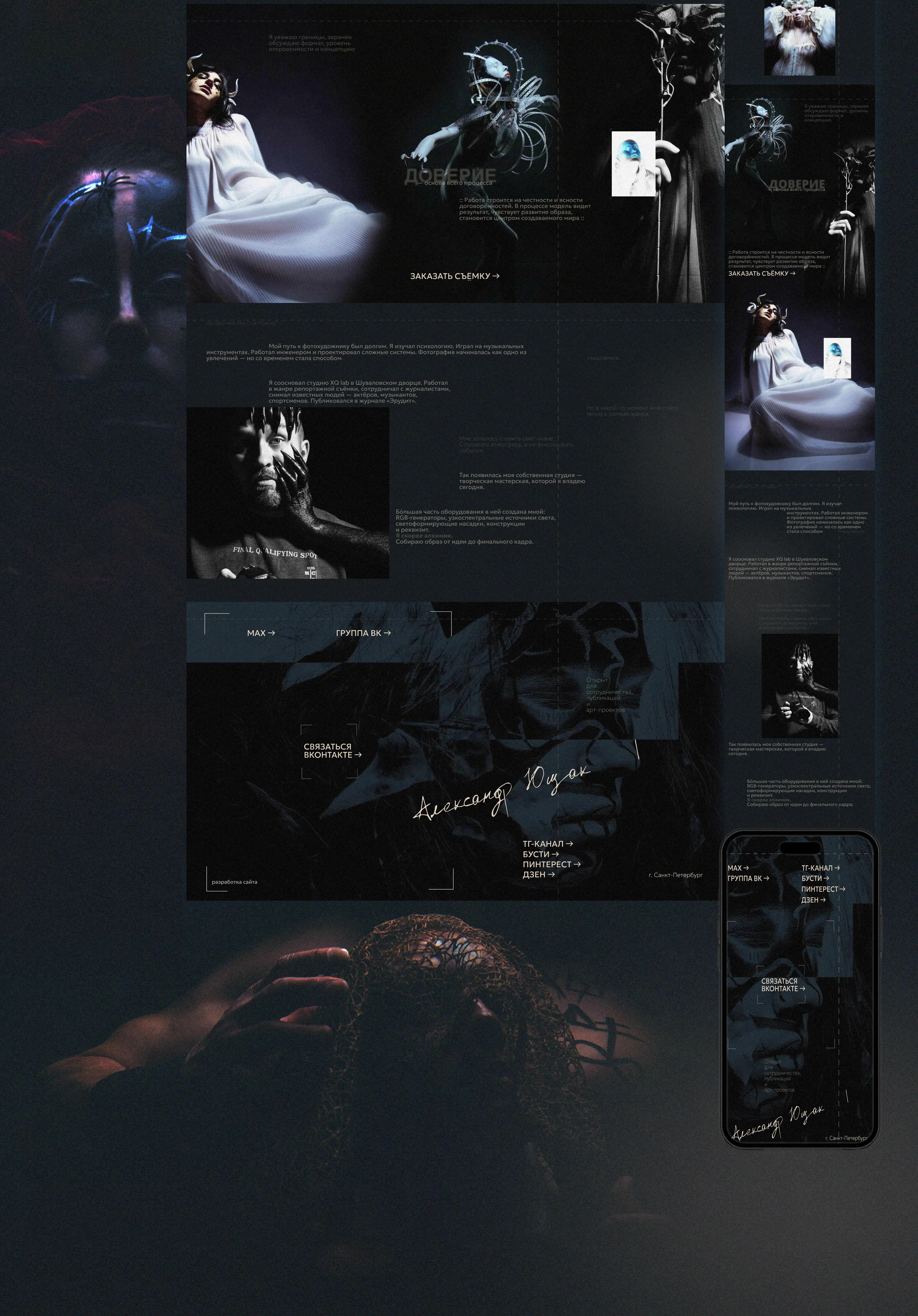 Сайт-портфолио фотохудожника / Photo artist portfolio website — Изображение №5 — Интерфейсы, Брендинг на Dprofile