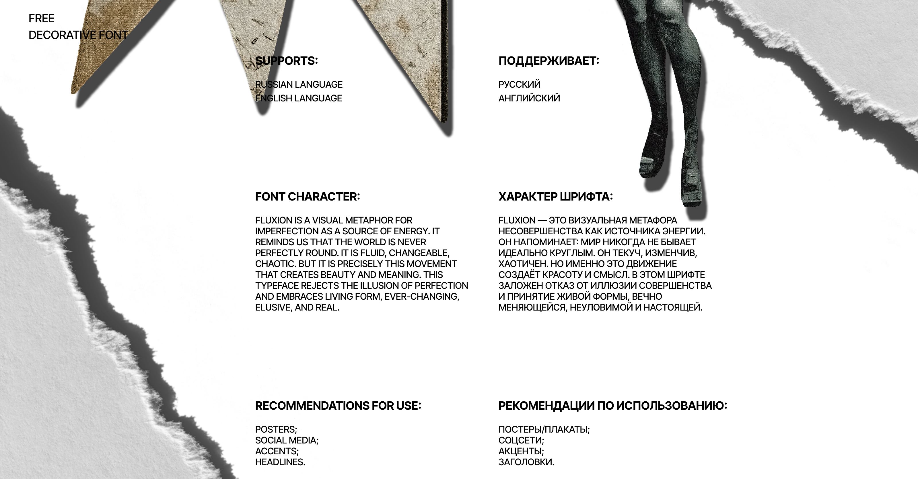 fluxion free font cyrillic|latin — Изображение №3 — Графика на Dprofile