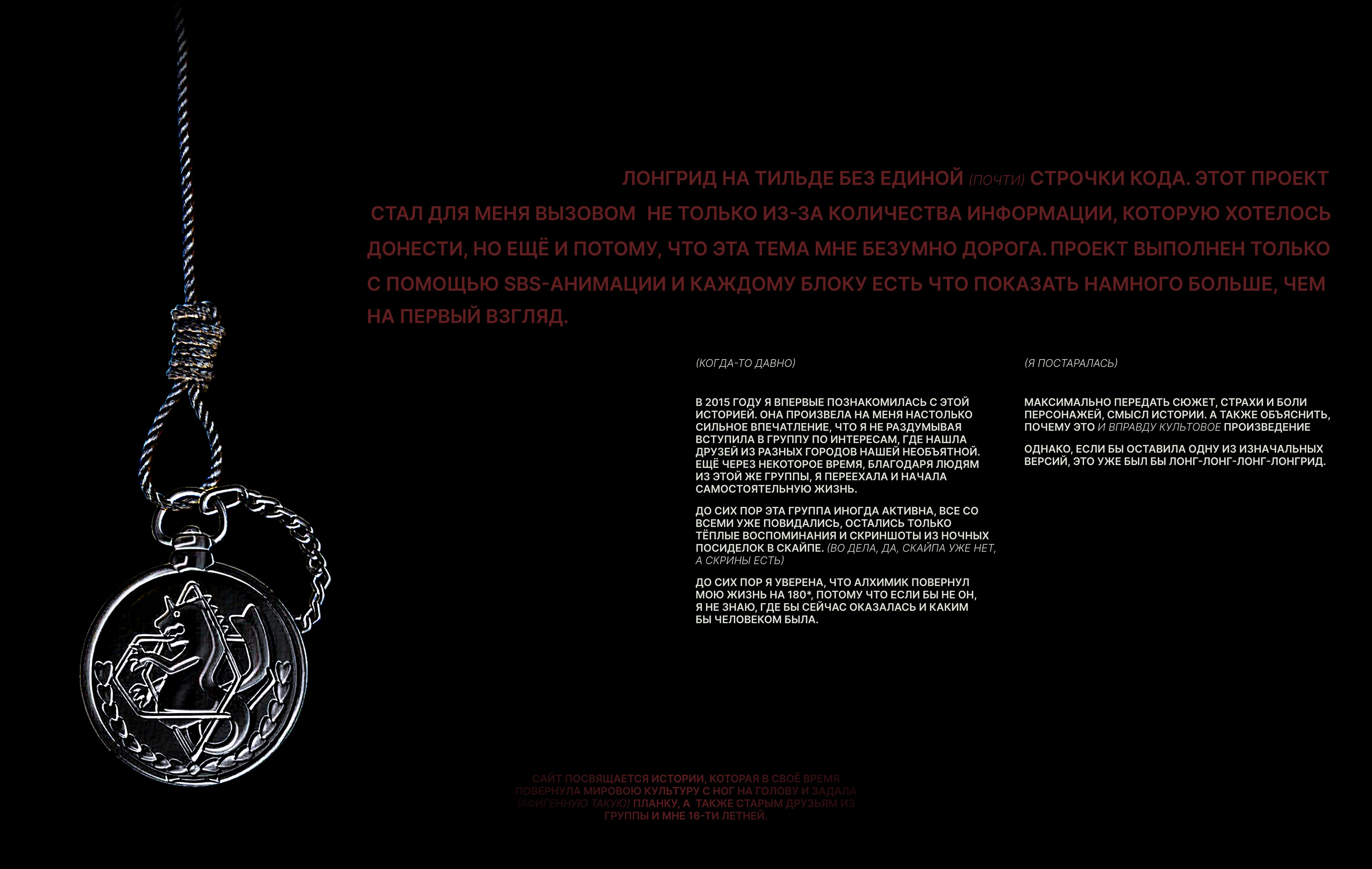 Лонгрид "Стальной алхимик" | Fullmetal alchemist longread — Изображение №2 — Интерфейсы, Иллюстрация на Dprofile