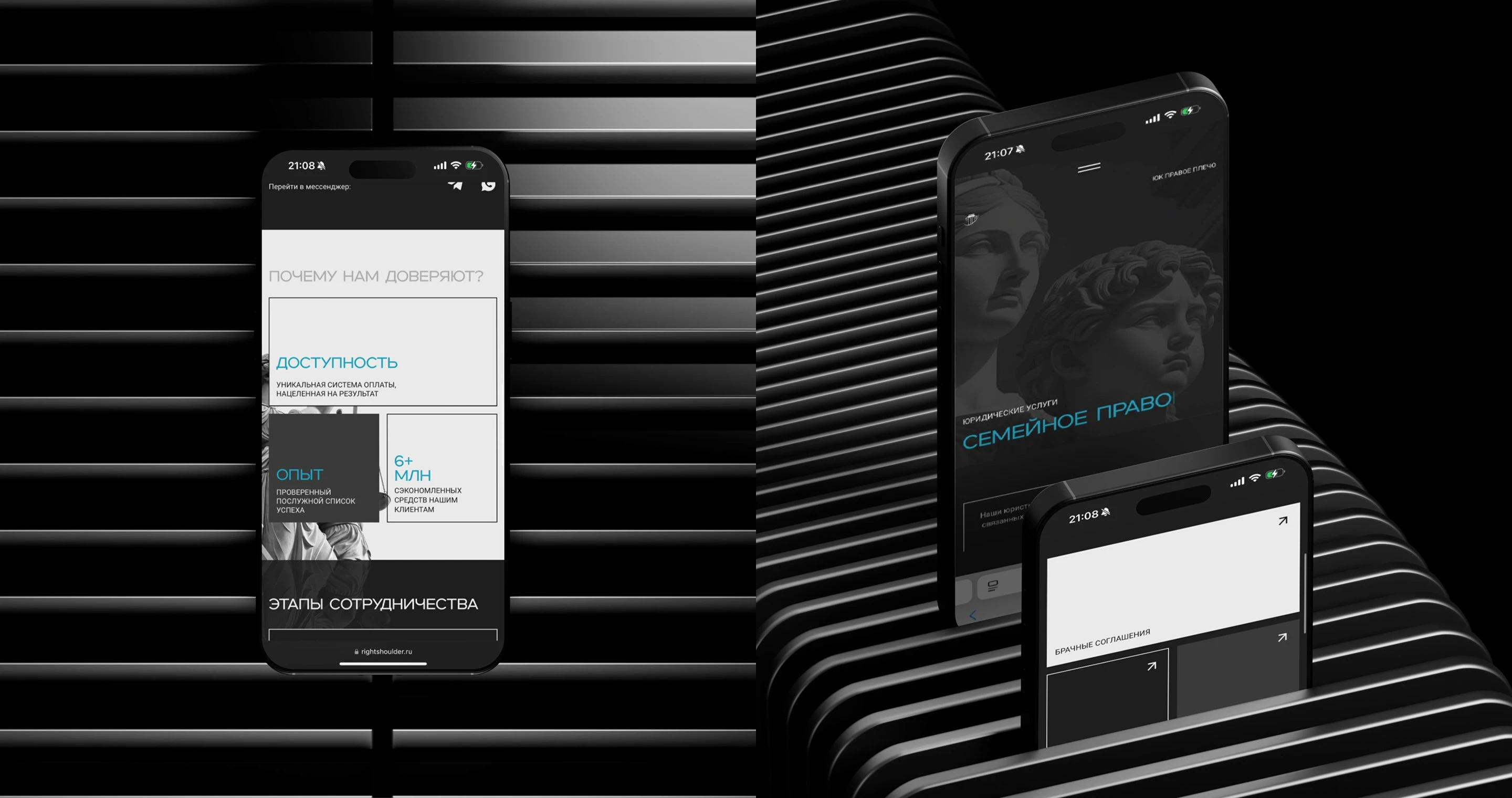 Сайт для ЮК "Правое плечо" — Изображение №7 — Интерфейсы, Брендинг на Dprofile