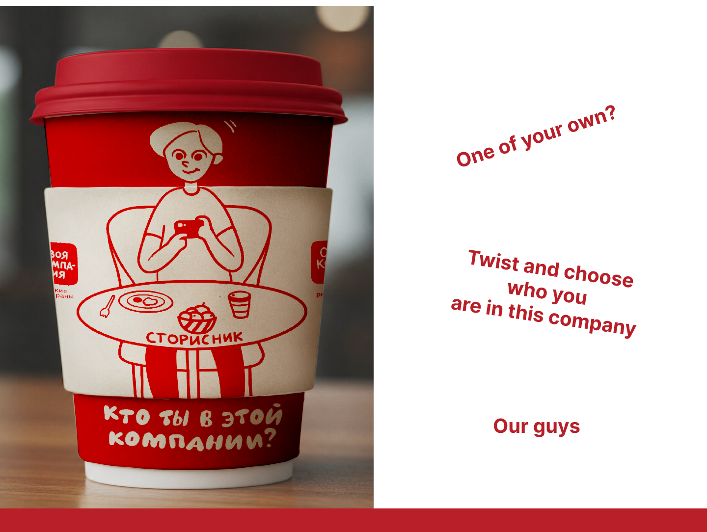 Coffee cup design for restaurant — Изображение №4 — Брендинг, Иллюстрация на Dprofile