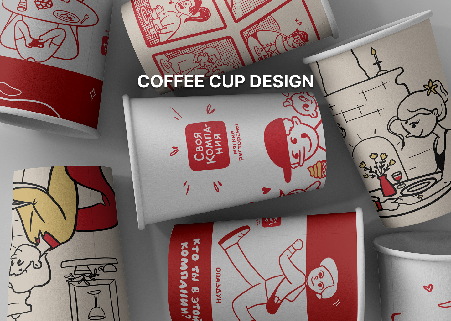 Coffee cup design for restaurant — Изображение №1 — Брендинг, Иллюстрация на Dprofile