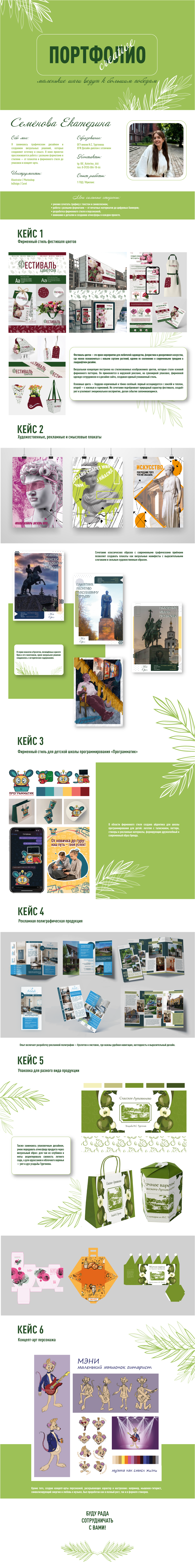 Портфолио - графический дизайн — Изображение №1 — Графика на Dprofile