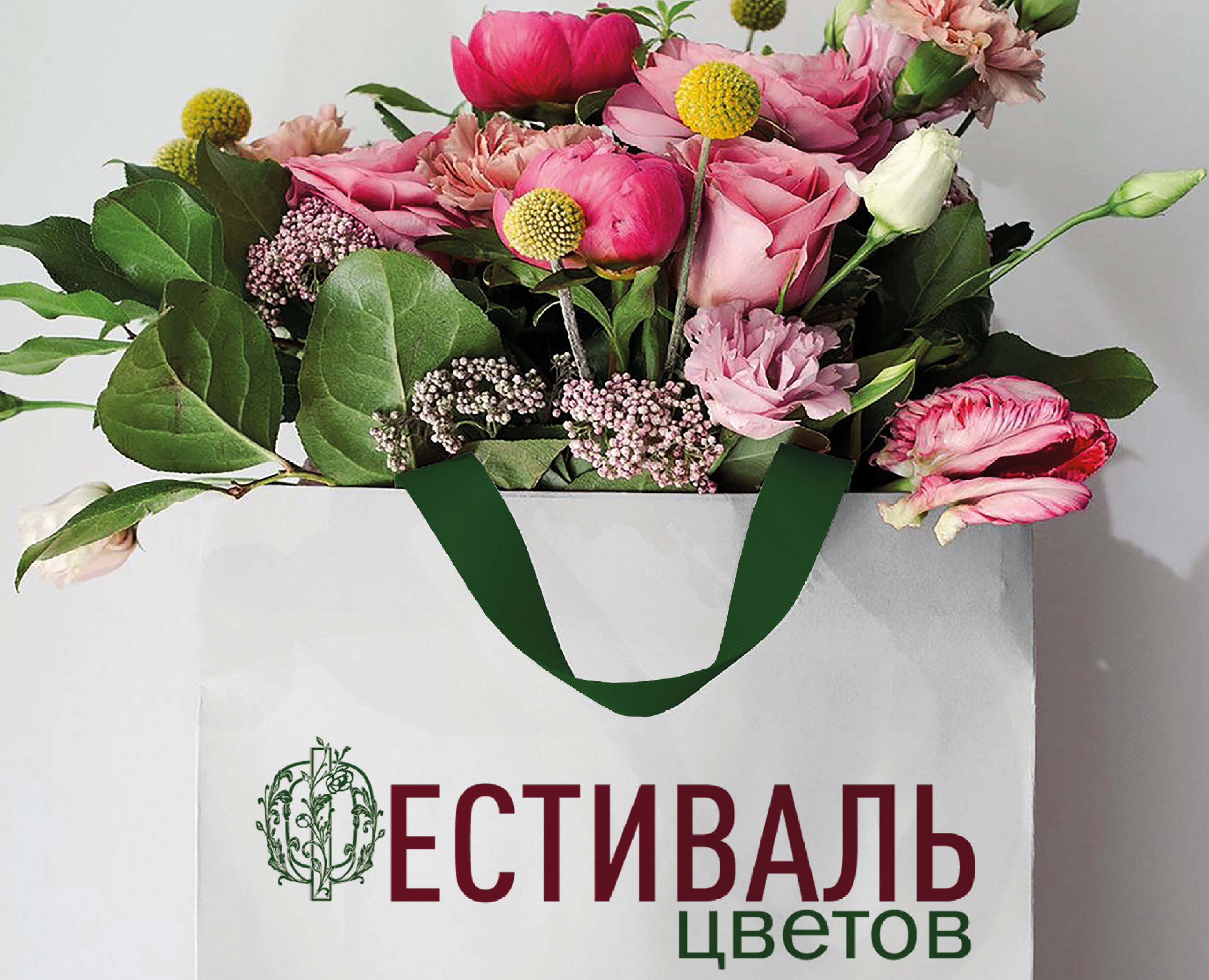 Фестиваль цветов — Брендинг на Dprofile