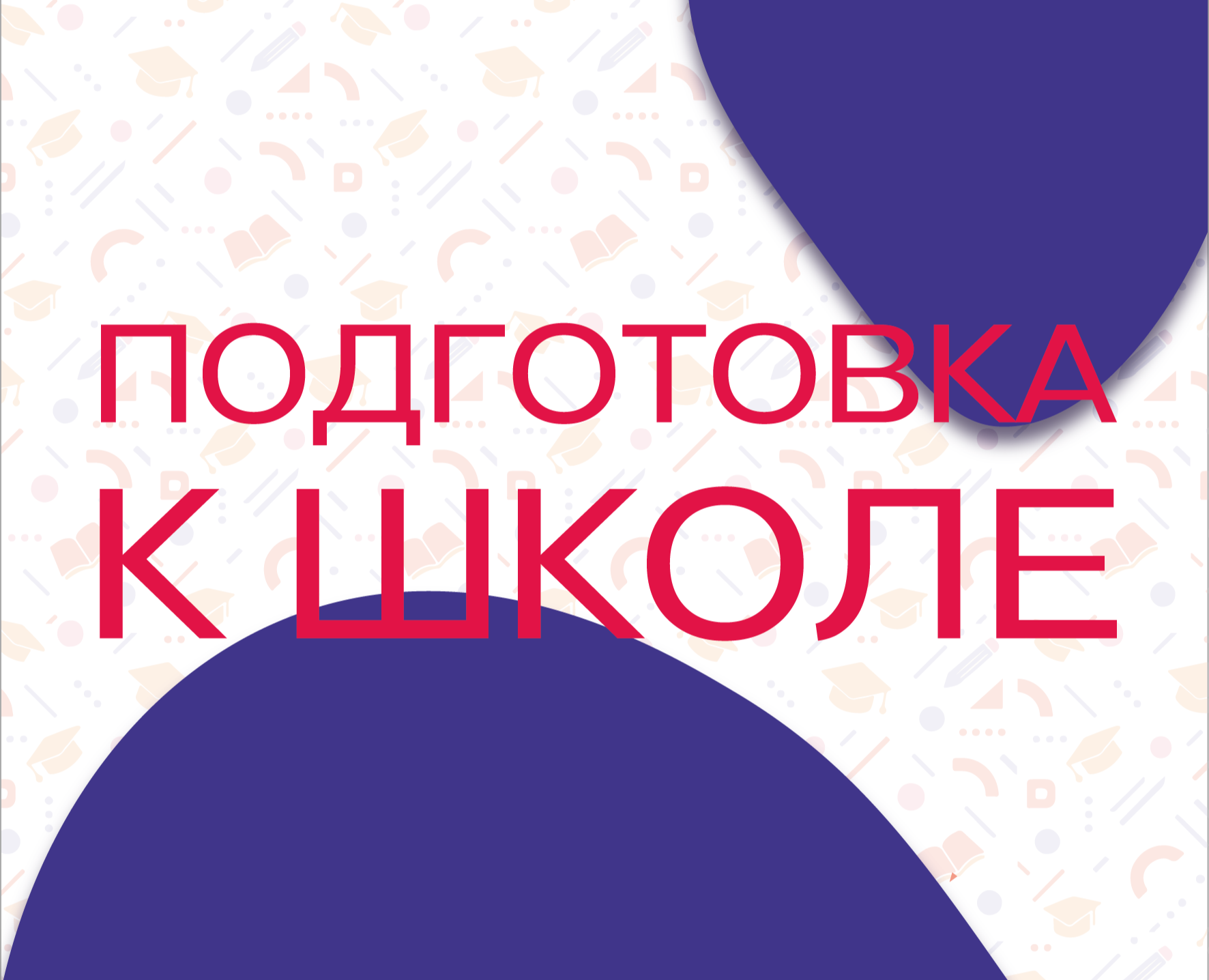 Стенд для школы Дениум — Брендинг на Dprofile