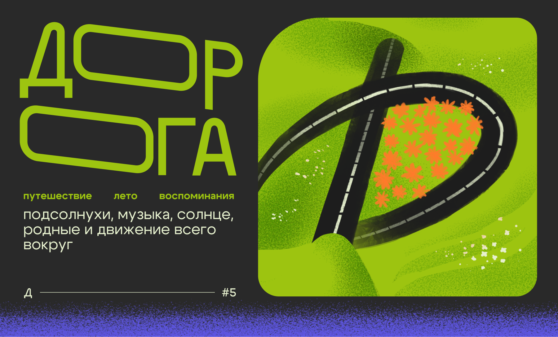 буквально связаны — БКВЧ 2025 — Изображение №8 — Иллюстрация, Графика на Dprofile