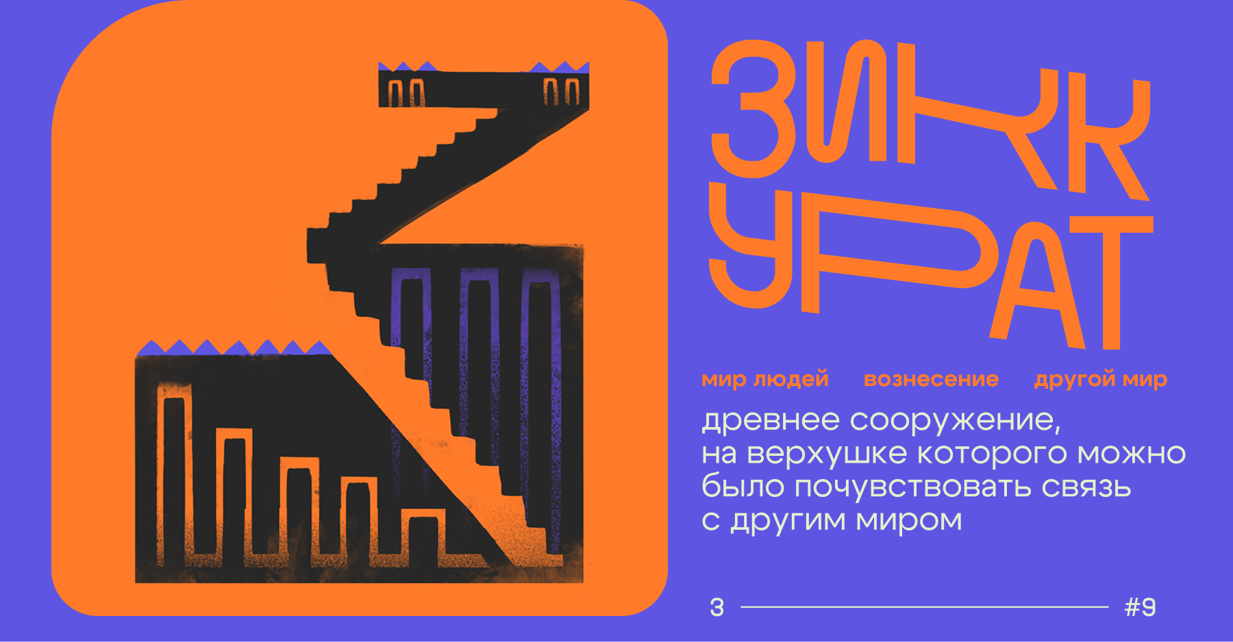 буквально связаны — БКВЧ 2025 — Изображение №9 — Иллюстрация, Графика на Dprofile
