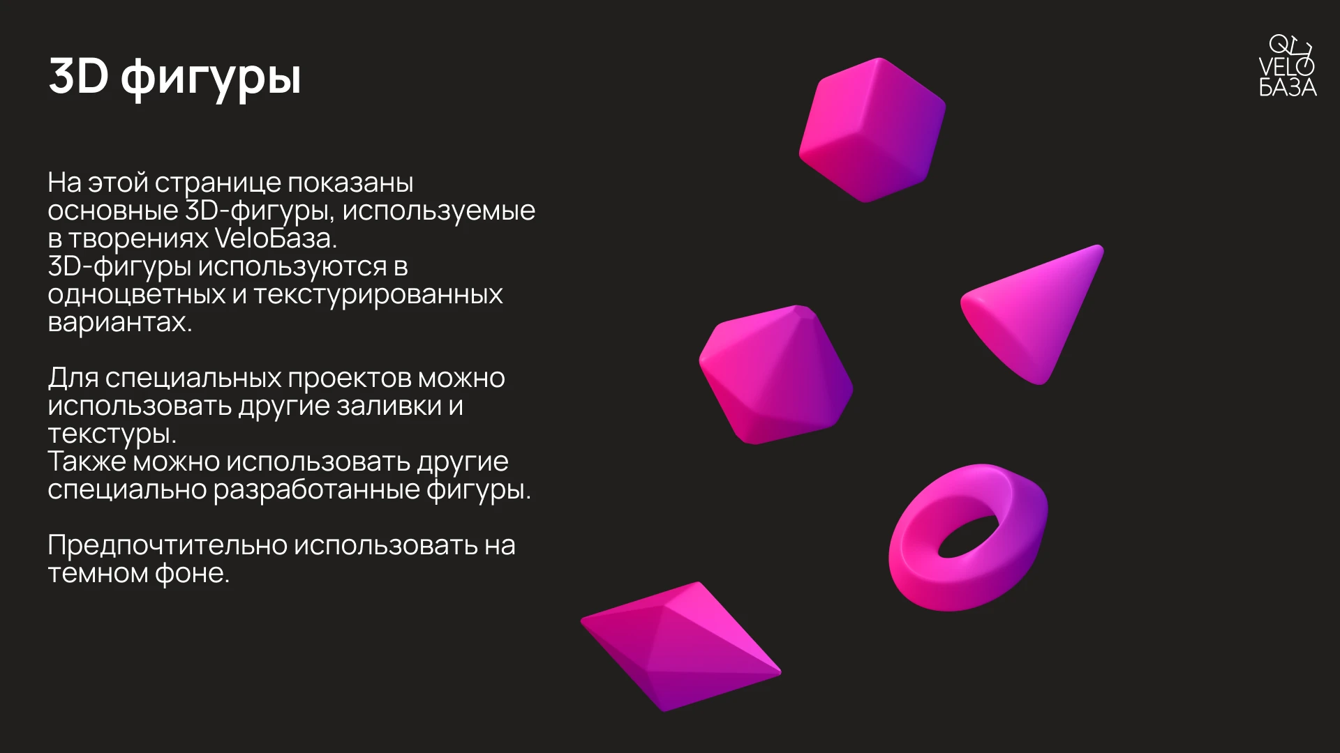 Разработка брендинга для "VeloБаза" — Изображение №38 — Брендинг на Dprofile