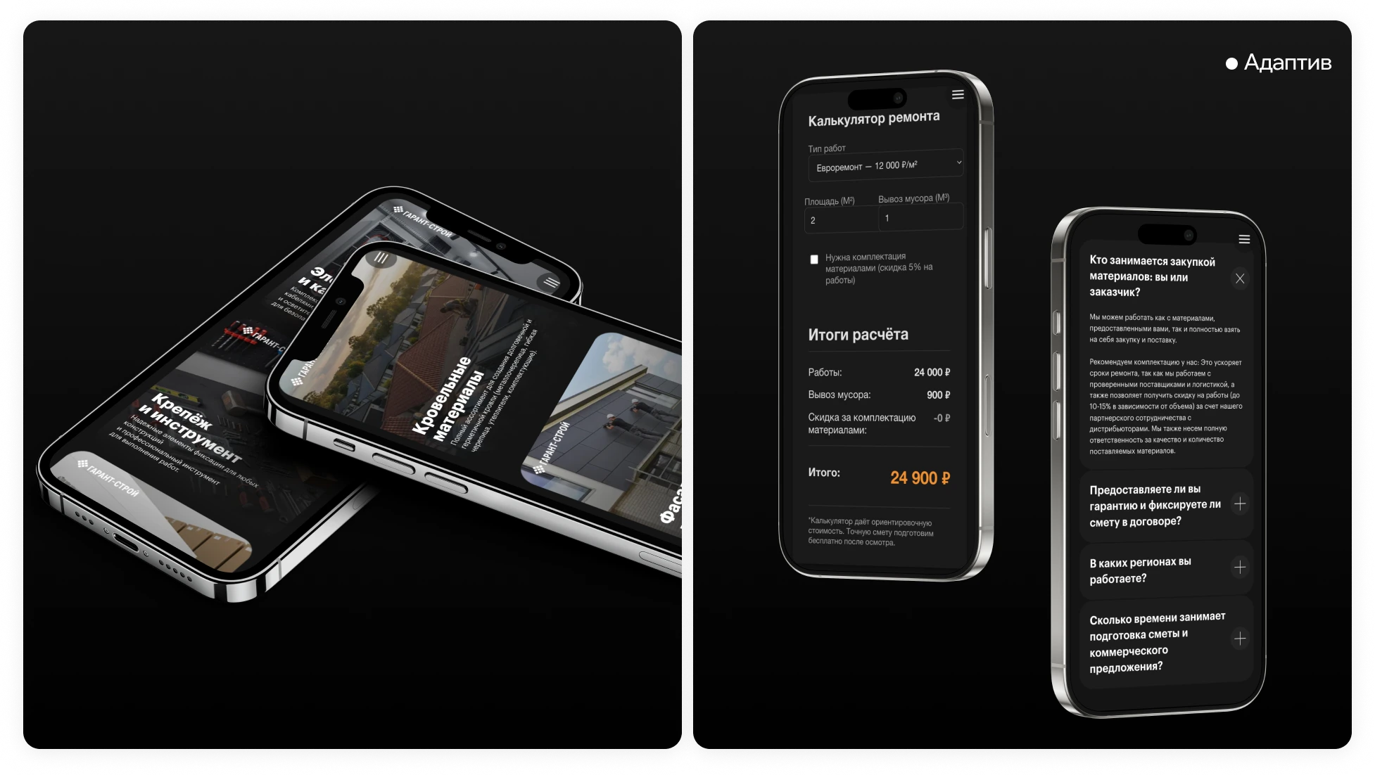 Разработка сайта для СК "Гарант-Строй" — Изображение №3 — Интерфейсы, Анимация на Dprofile