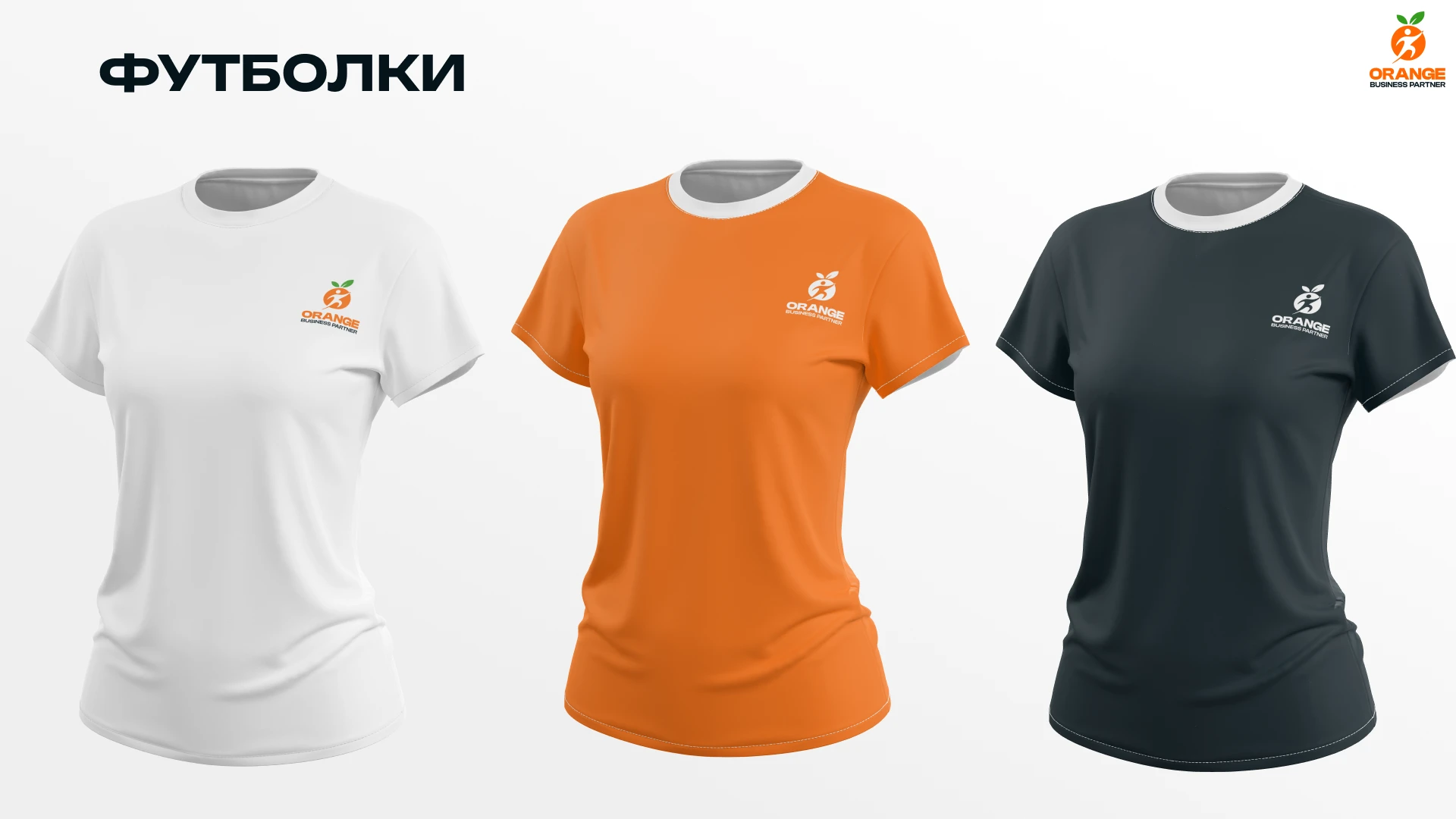 Разработка брендинга для компании "Orange BP" — Изображение №13 — Брендинг на Dprofile