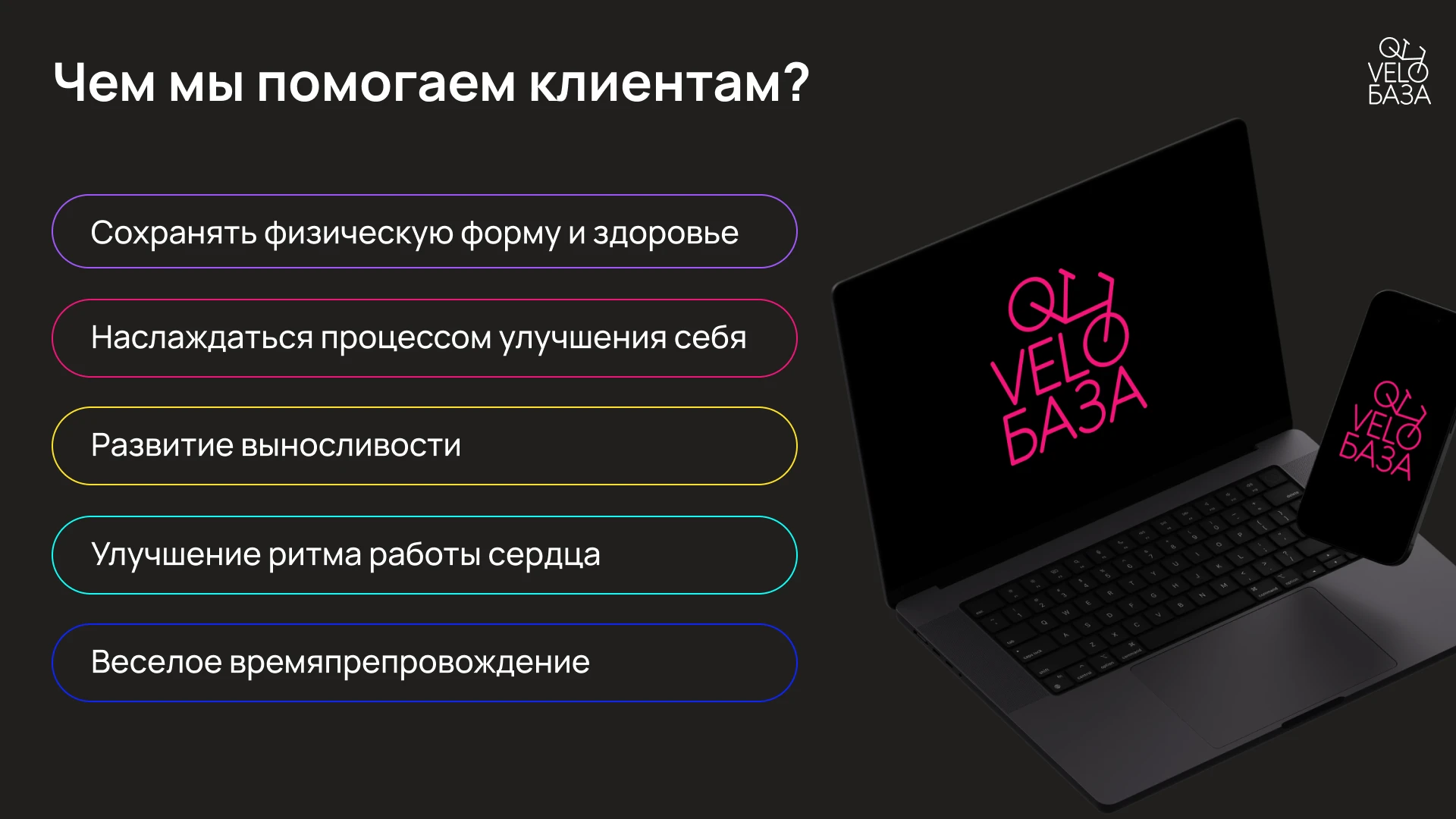 Разработка брендинга для "VeloБаза" — Изображение №7 — Брендинг на Dprofile