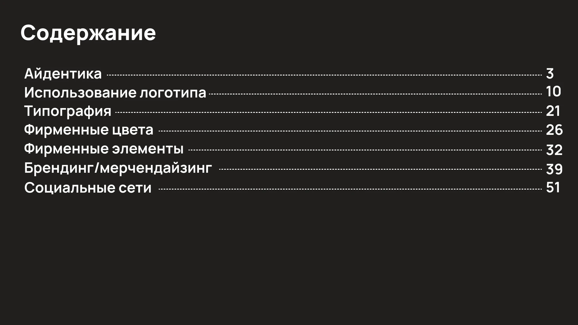 Разработка брендинга для "VeloБаза" — Изображение №2 — Брендинг на Dprofile