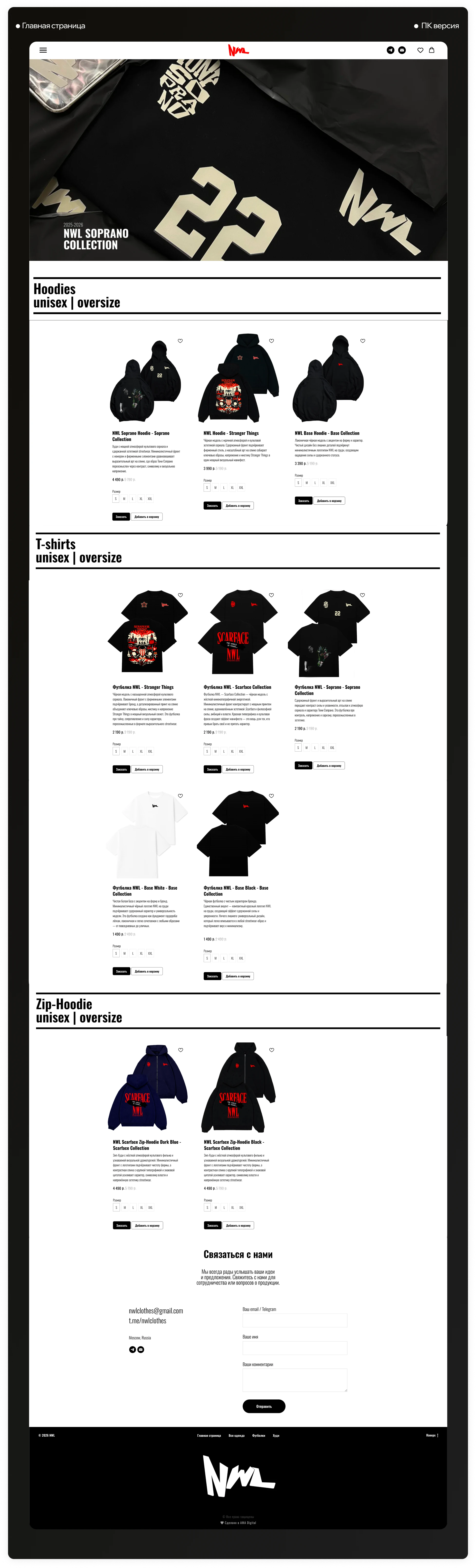 Разработка интернет-магазина для бренда "NWL" — Изображение №4 — Интерфейсы, Брендинг на Dprofile