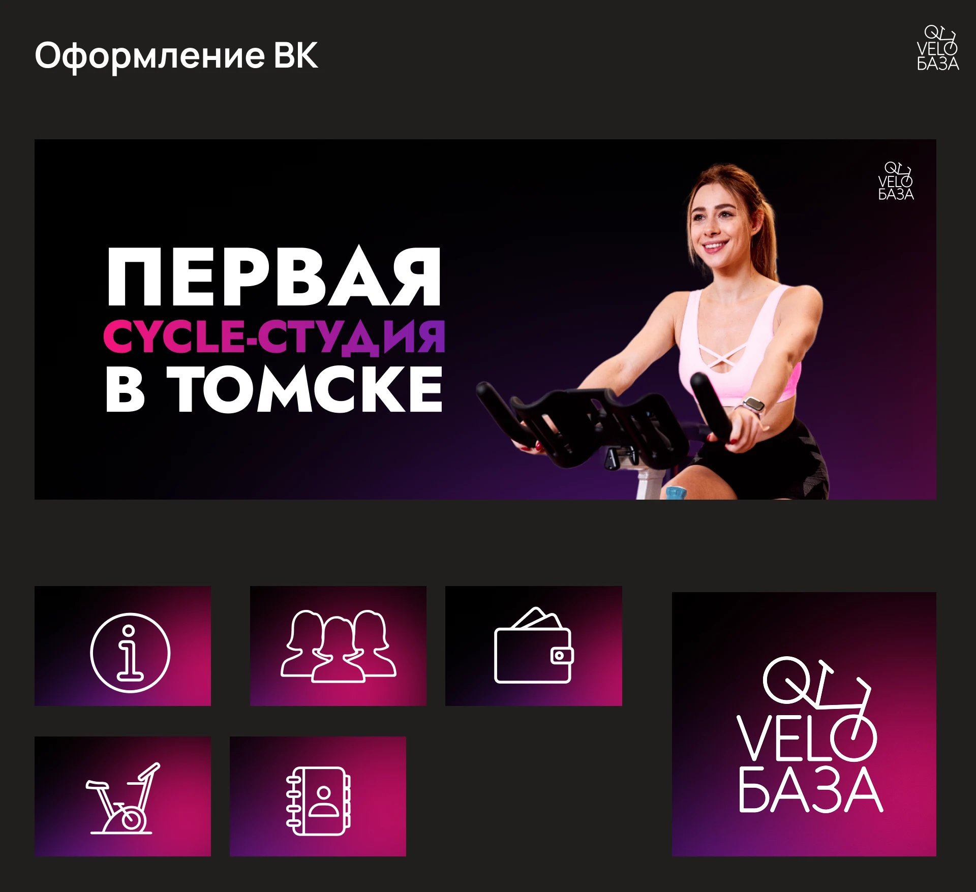 Разработка брендинга для "VeloБаза" — Изображение №55 — Брендинг на Dprofile