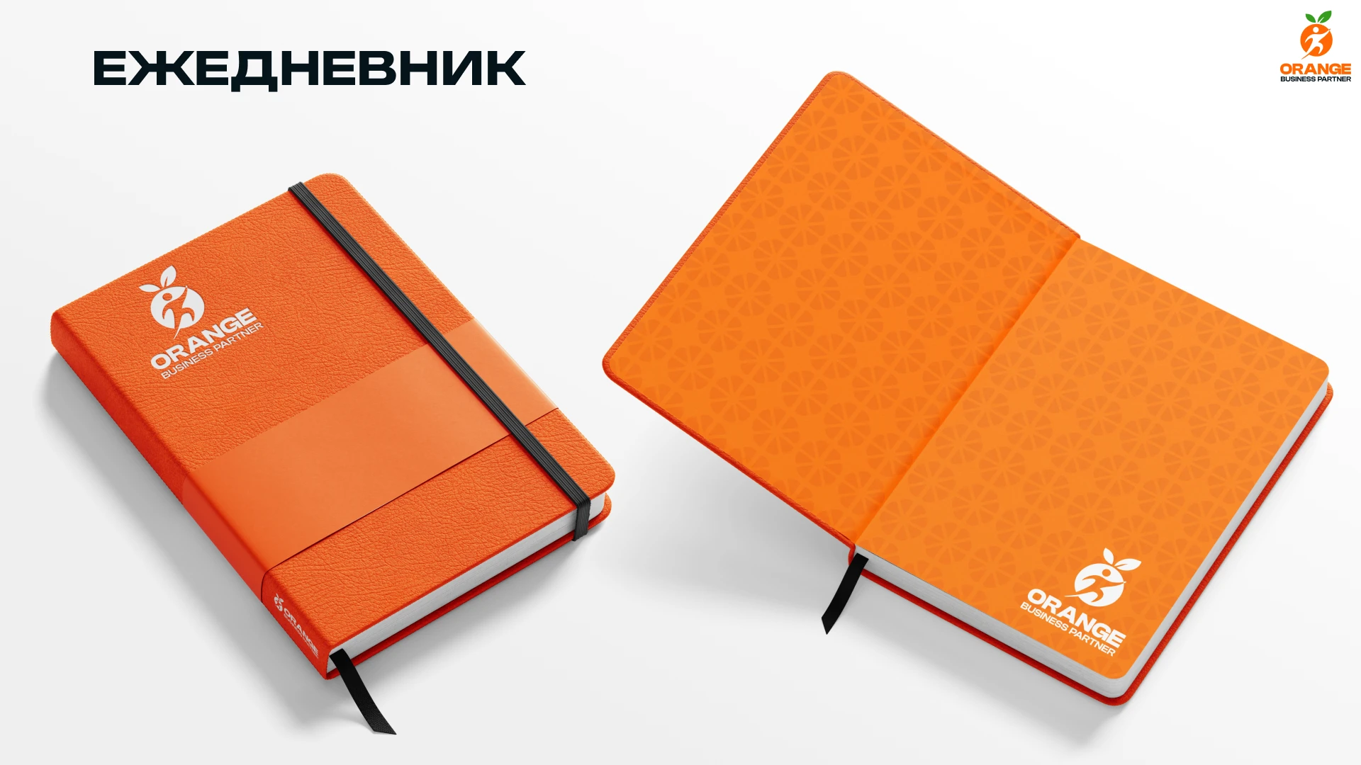 Разработка брендинга для компании "Orange BP" — Изображение №17 — Брендинг на Dprofile