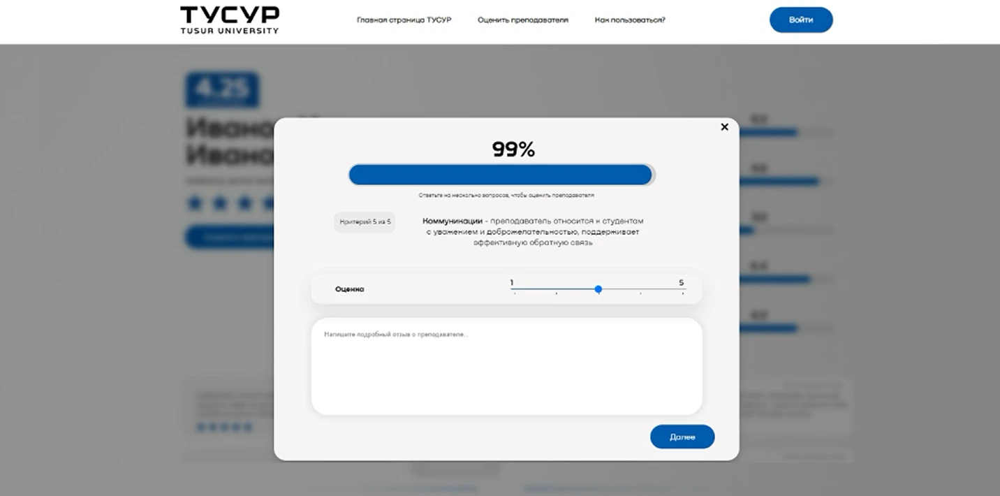 Разработка веб-сервиса для Университета "ТУСУР — Изображение №4 — Интерфейсы на Dprofile