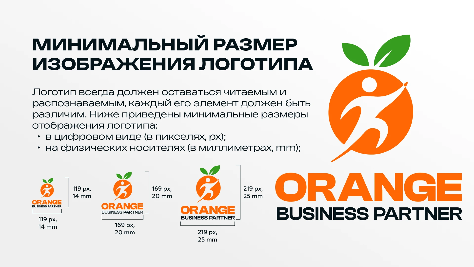 Разработка брендинга для компании "Orange BP" — Изображение №2 — Брендинг на Dprofile