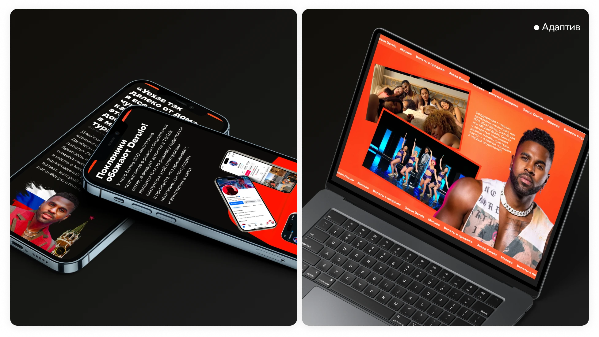 Разработка сайта для тура "Jason Derulo" — Изображение №3 — Интерфейсы, Брендинг на Dprofile