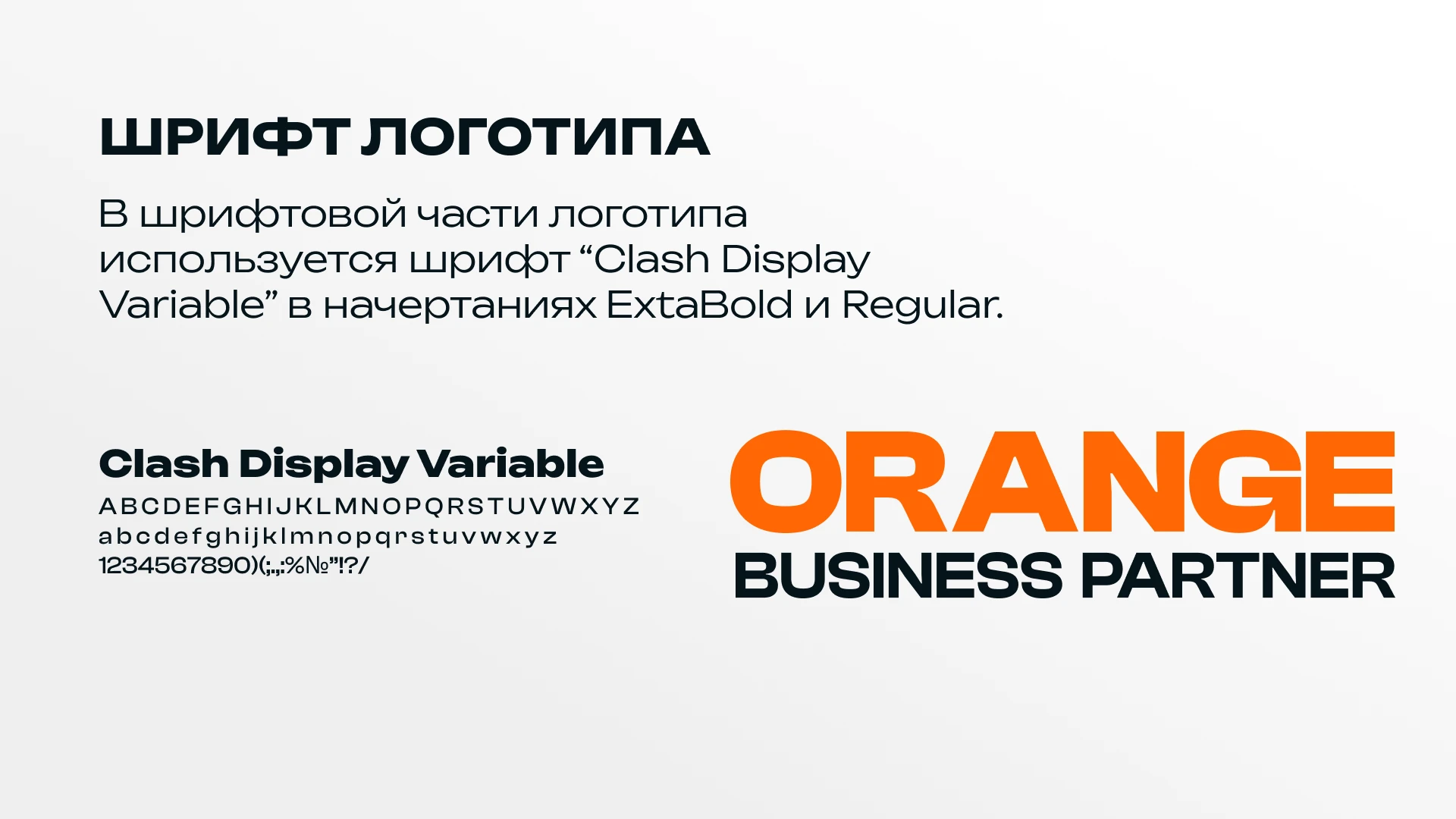 Разработка брендинга для компании "Orange BP" — Изображение №6 — Брендинг на Dprofile