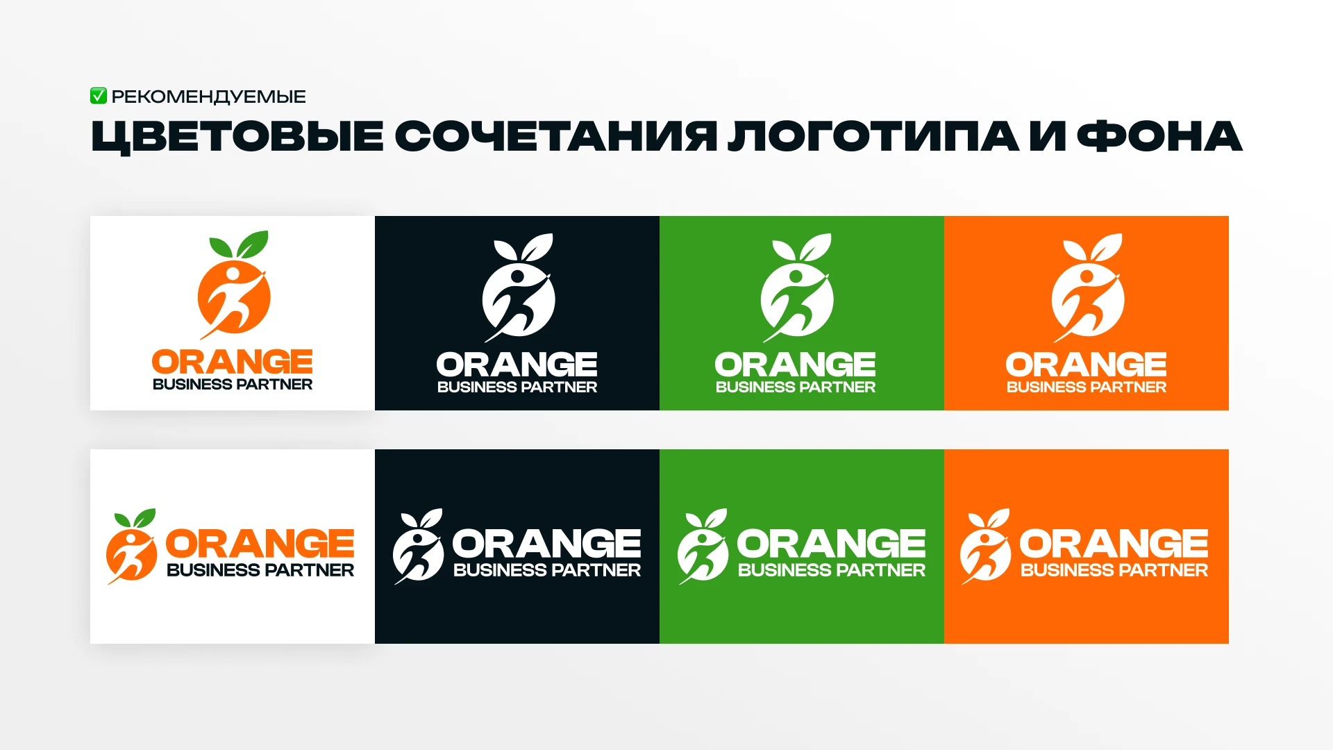 Разработка брендинга для компании "Orange BP" — Изображение №8 — Брендинг на Dprofile