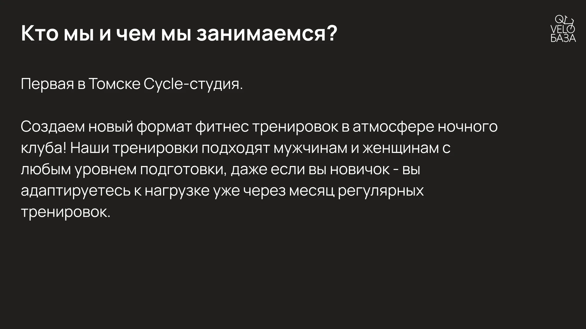 Разработка брендинга для "VeloБаза" — Изображение №4 — Брендинг на Dprofile