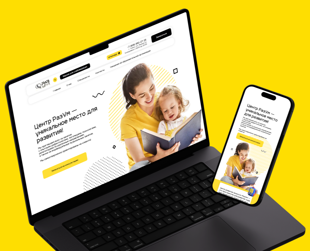 Разработка сайта для Центра развития личности "РазУМ" — Интерфейсы на Dprofile