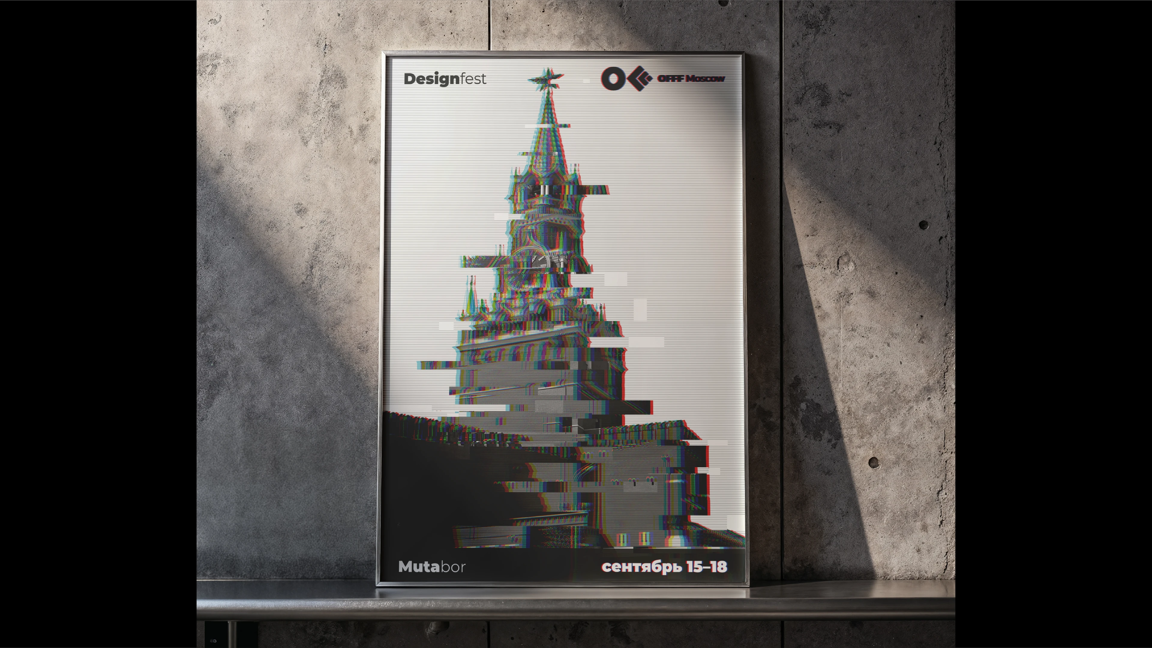 Айдентика фестиваля "OFFF Moscow" — Изображение №8 — Брендинг, Графика на Dprofile