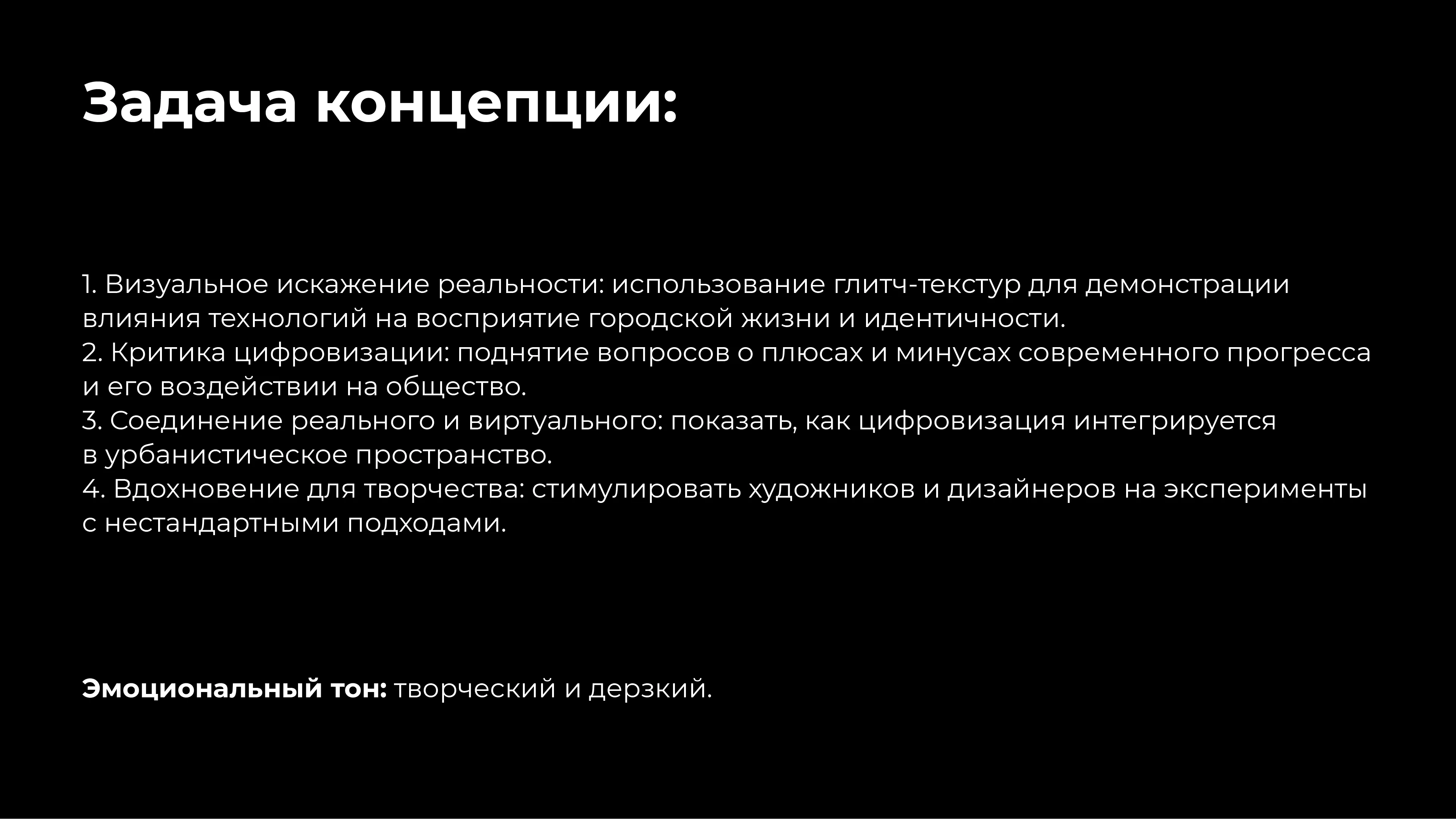 Айдентика фестиваля "OFFF Moscow" — Изображение №2 — Брендинг, Графика на Dprofile