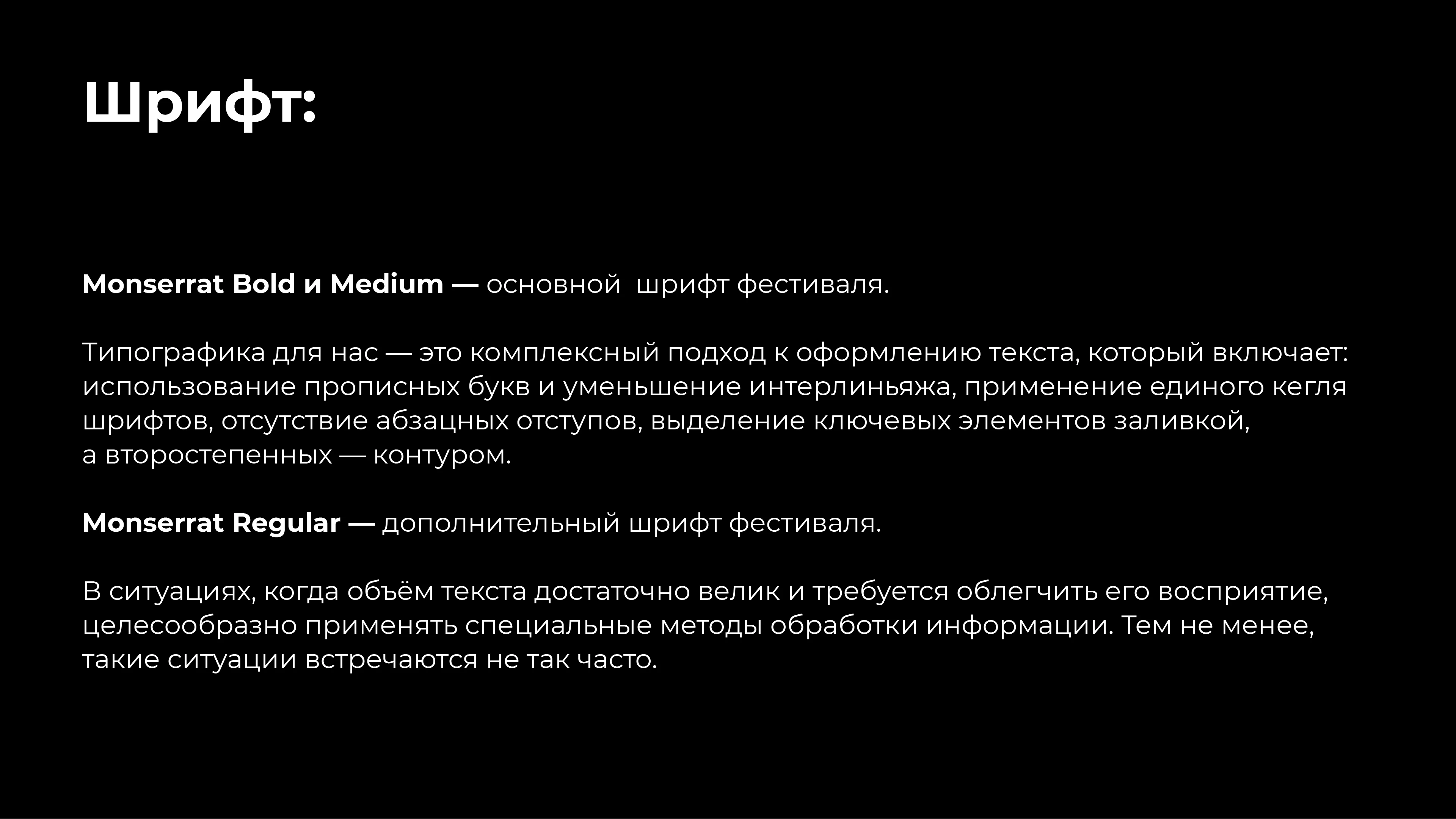 Айдентика фестиваля "OFFF Moscow" — Изображение №4 — Брендинг, Графика на Dprofile